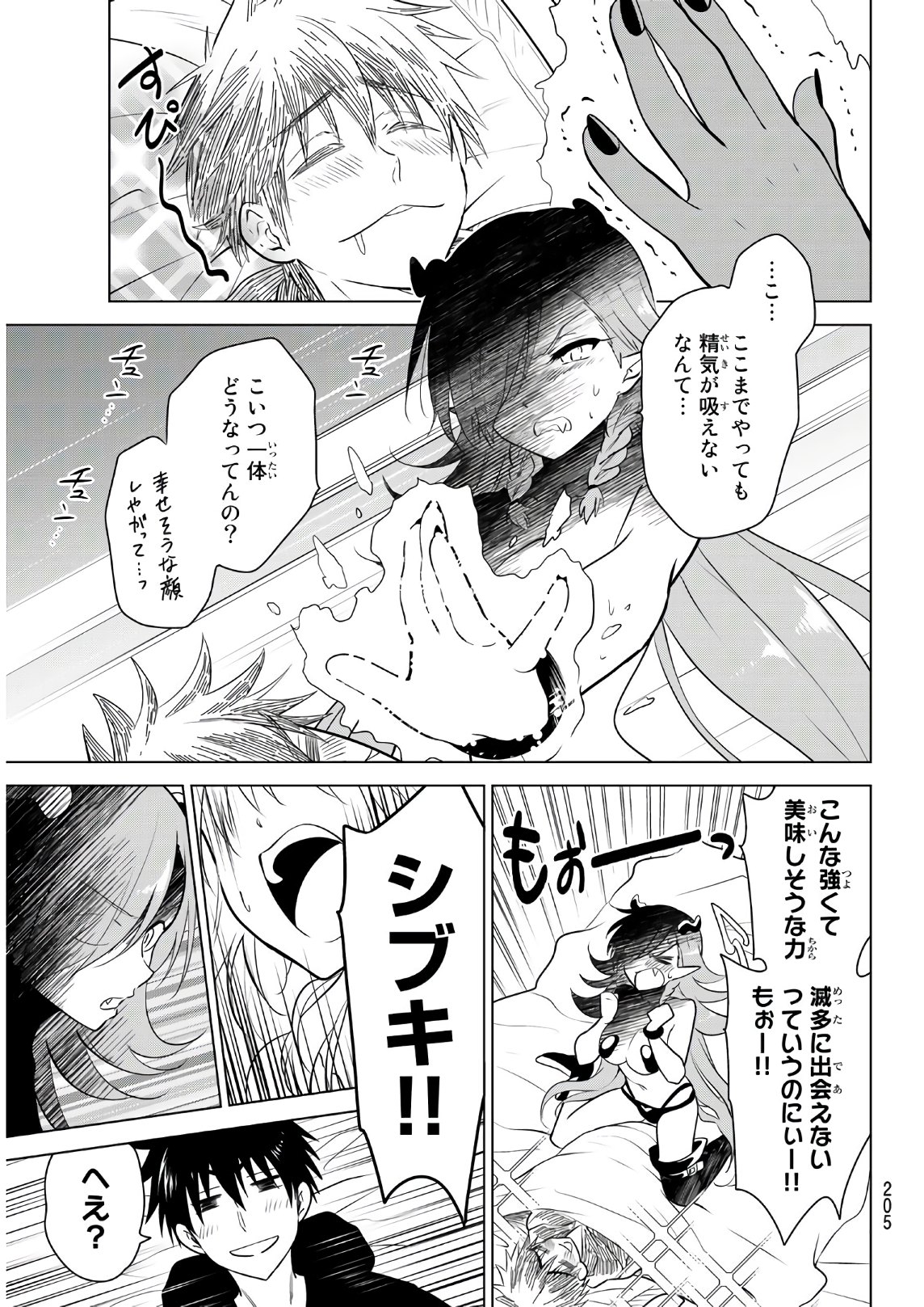 NECROMANCE - raw - Chapter 2 - https://jpdd.ccdd.to/JPDD/necromance/104142/ogyysxdnmth.jpg