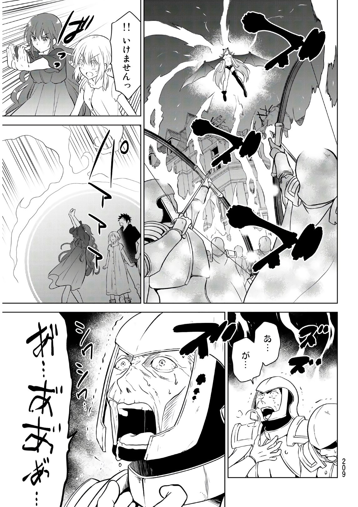 NECROMANCE - raw - Chapter 2 - https://jpdd.ccdd.to/JPDD/necromance/104142/q3ajdsqanmj.jpg