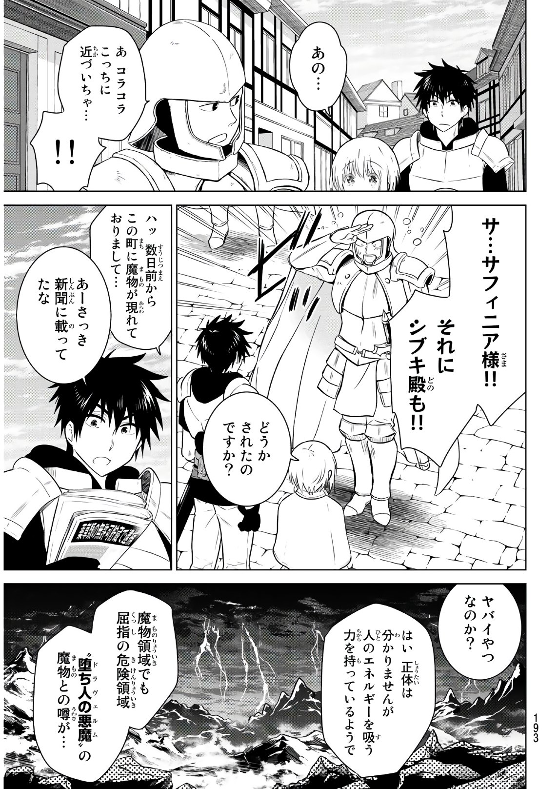 NECROMANCE - raw - Chapter 2 - https://jpdd.ccdd.to/JPDD/necromance/104142/qvkiswtnqfm.jpg