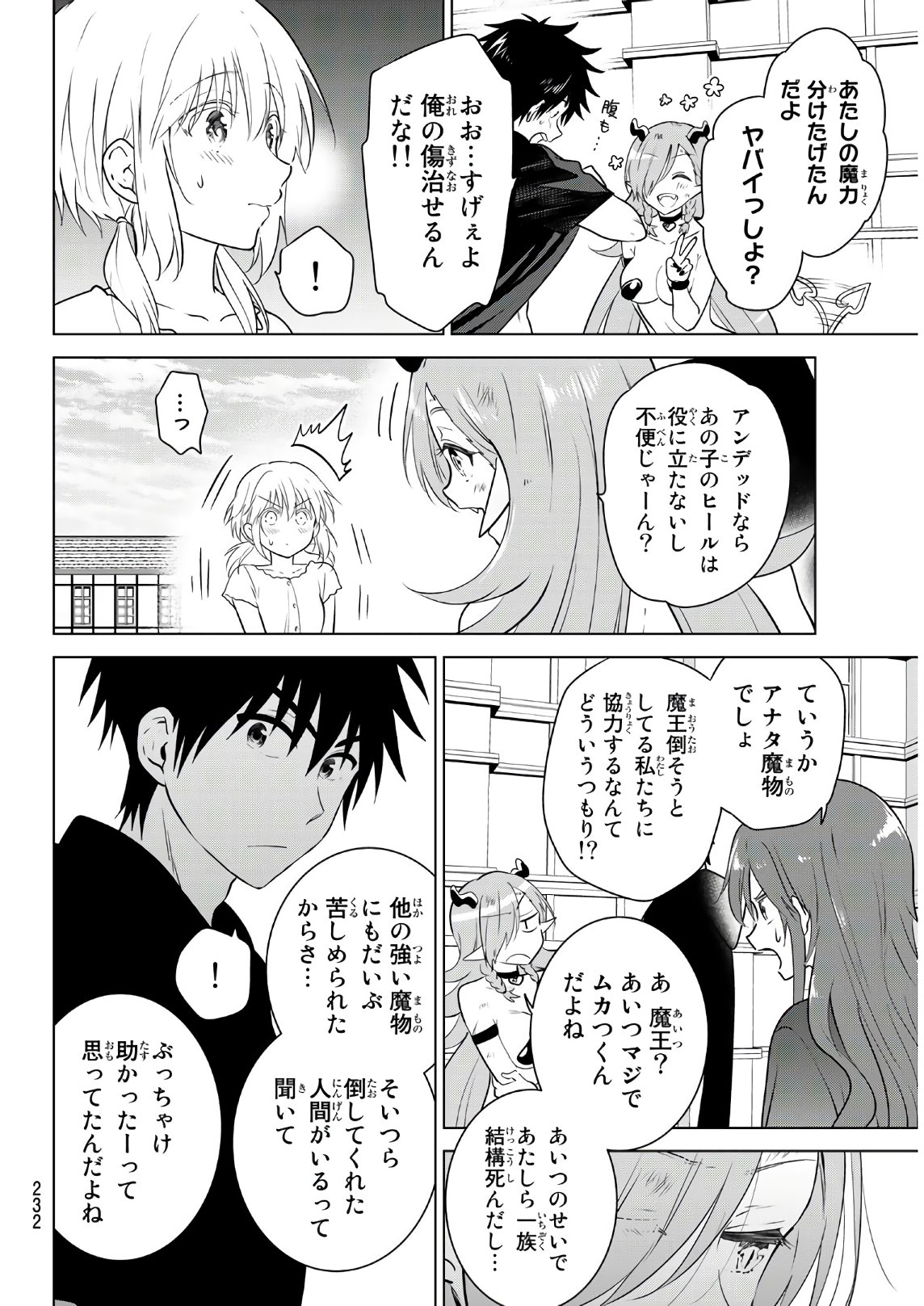 NECROMANCE - raw - Chapter 2 - https://jpdd.ccdd.to/JPDD/necromance/104142/rqysmcbxwbn.jpg