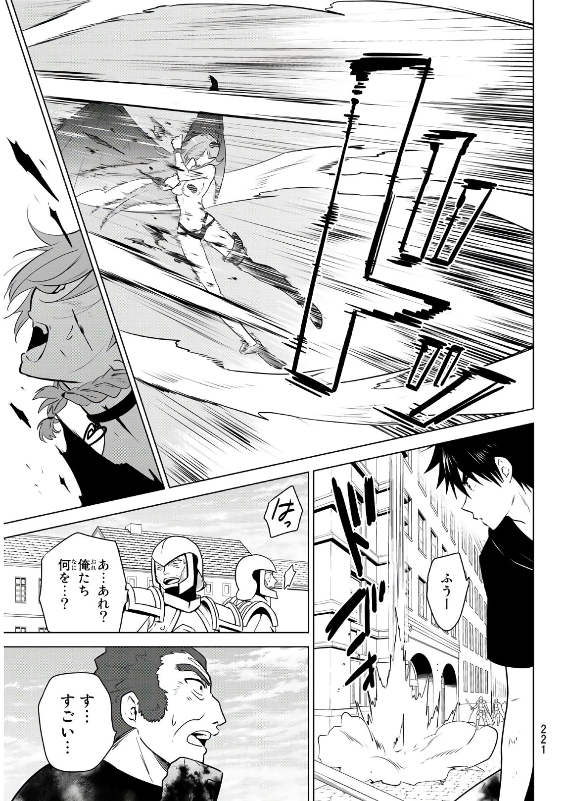 NECROMANCE - raw - Chapter 2 - https://jpdd.ccdd.to/JPDD/necromance/104142/rwx234qybbl.jpg