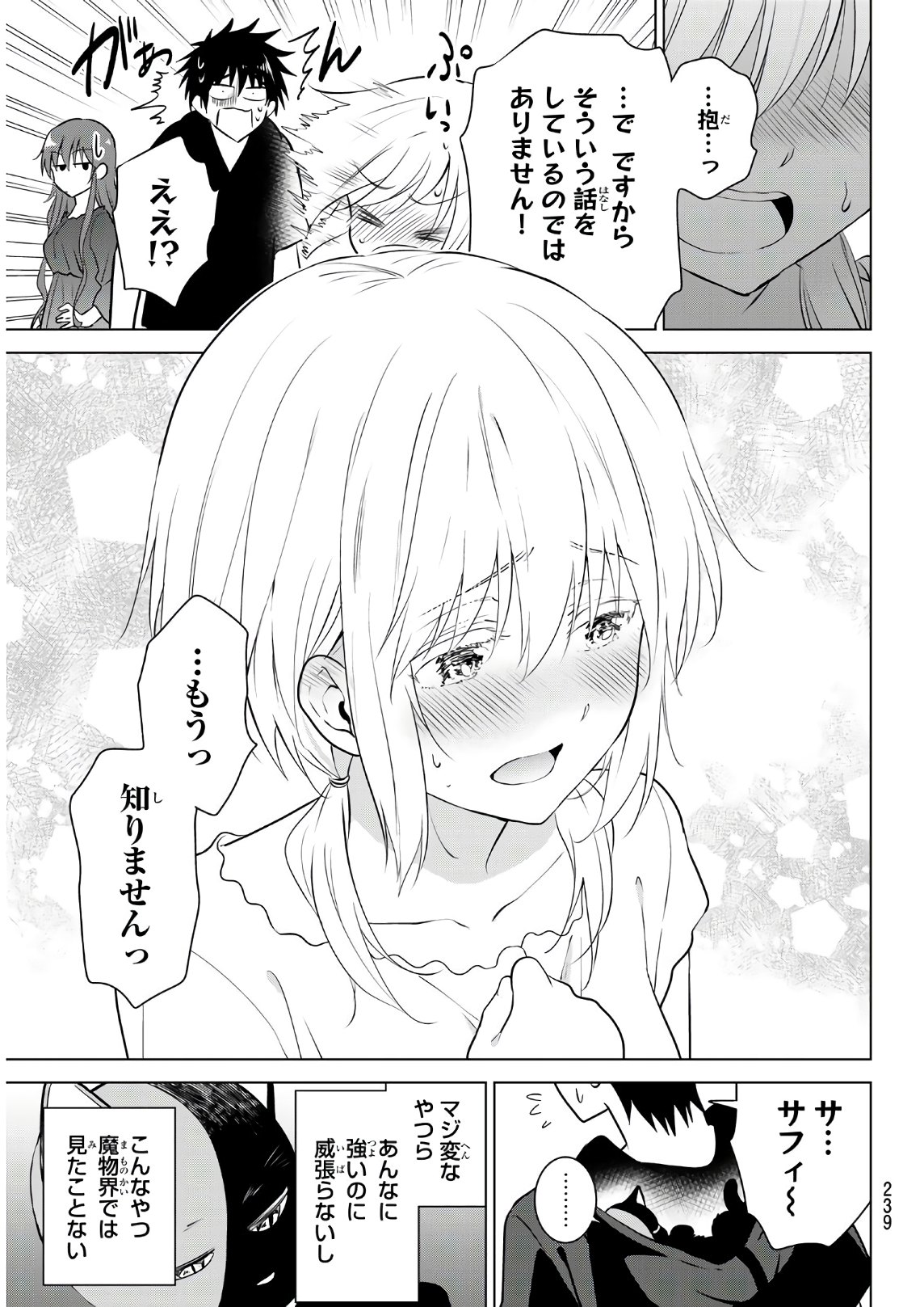 NECROMANCE - raw - Chapter 2 - https://jpdd.ccdd.to/JPDD/necromance/104142/sf5eihsotnr.jpg