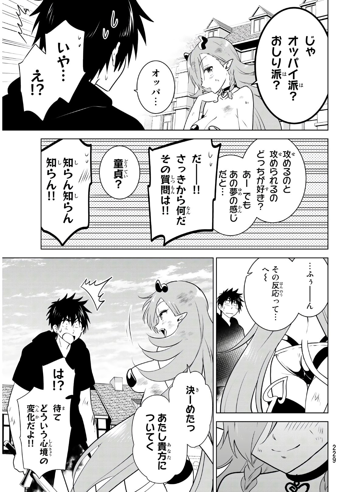 NECROMANCE - raw - Chapter 2 - https://jpdd.ccdd.to/JPDD/necromance/104142/ssm2rvyaqc5.jpg