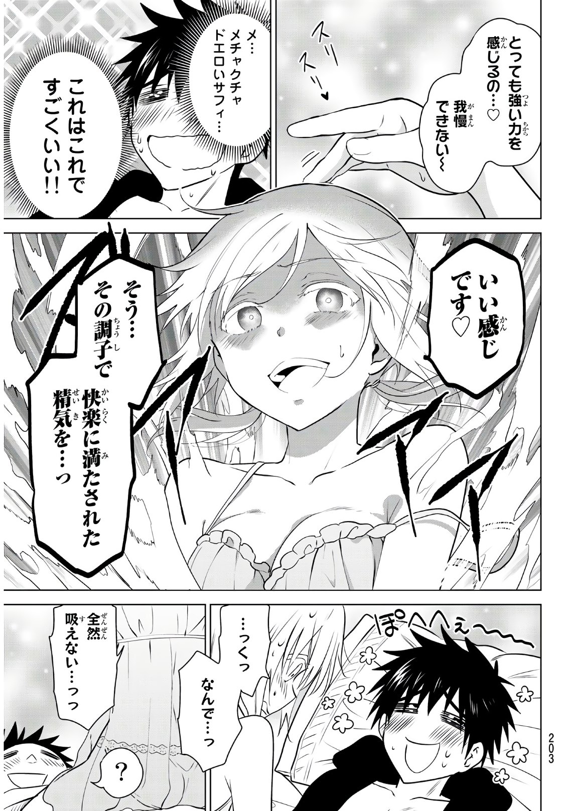 NECROMANCE - raw - Chapter 2 - https://jpdd.ccdd.to/JPDD/necromance/104142/tg0bky3pdls.jpg