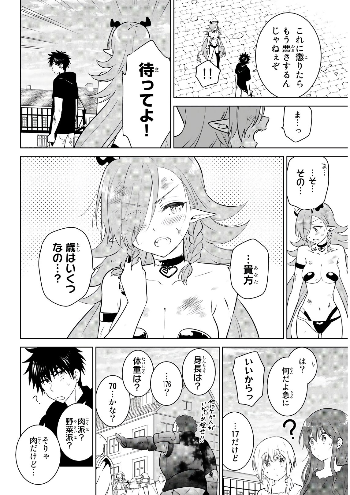 NECROMANCE - raw - Chapter 2 - https://jpdd.ccdd.to/JPDD/necromance/104142/u52y50d0bv4.jpg