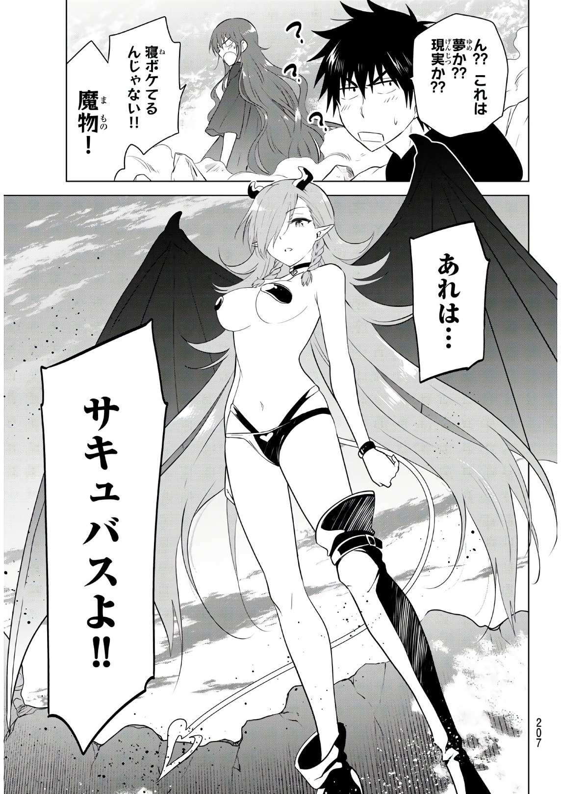 NECROMANCE - raw - Chapter 2 - https://jpdd.ccdd.to/JPDD/necromance/104142/v0feui253yv.jpg