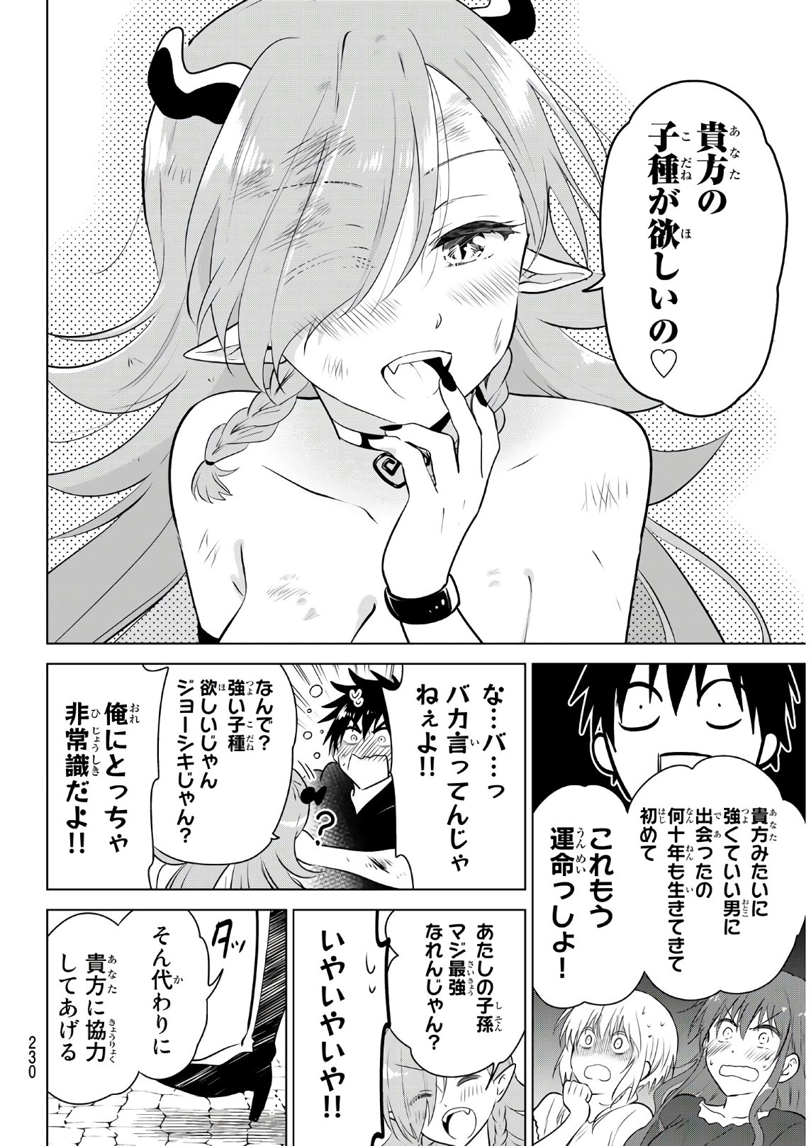 NECROMANCE - raw - Chapter 2 - https://jpdd.ccdd.to/JPDD/necromance/104142/xmkjib5f3e0.jpg