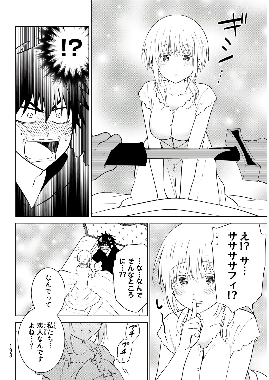 NECROMANCE - raw - Chapter 2 - https://jpdd.ccdd.to/JPDD/necromance/104142/ycdkbuvgnvv.jpg