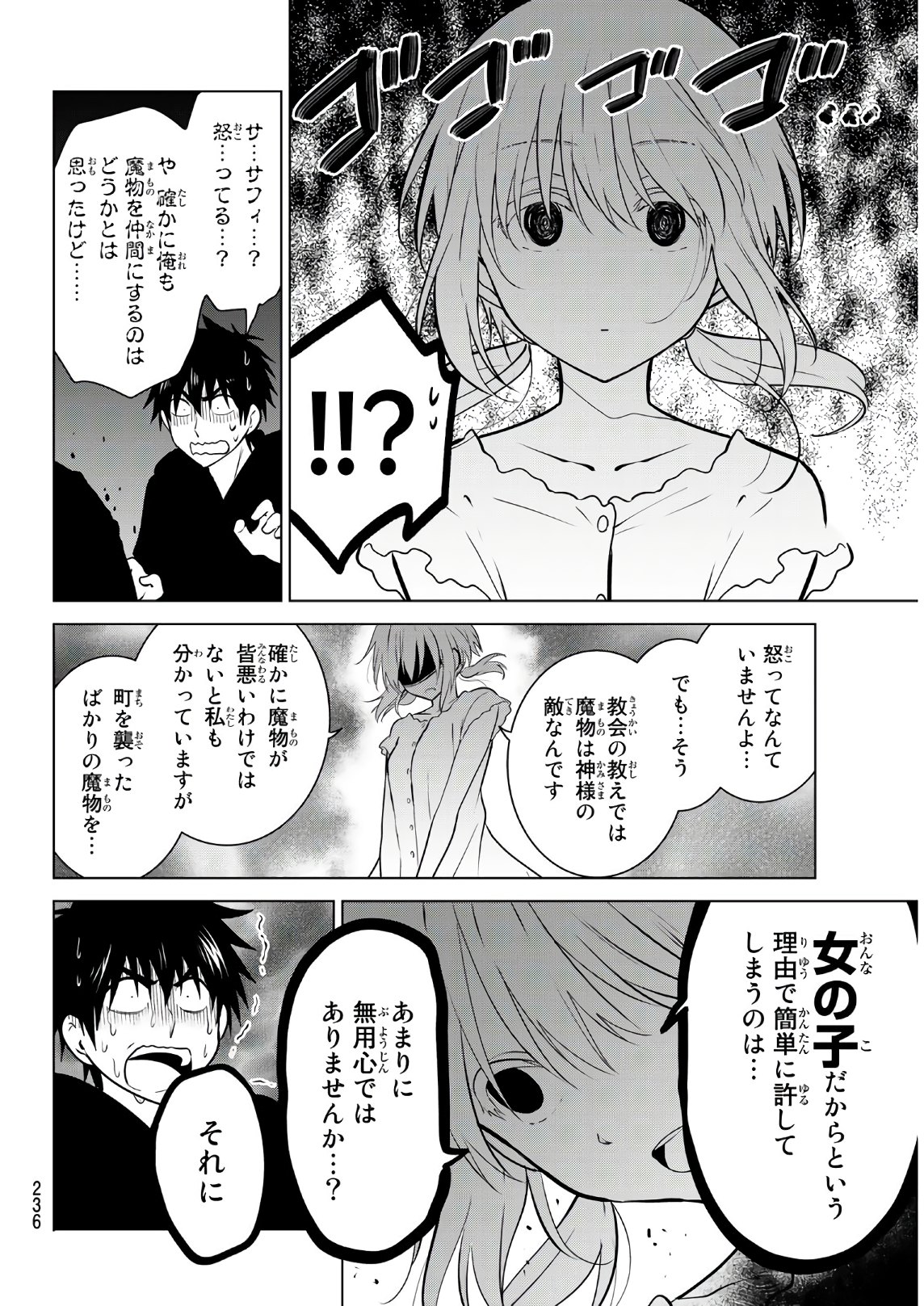 NECROMANCE - raw - Chapter 2 - https://jpdd.ccdd.to/JPDD/necromance/104142/ykkp1p2z01h.jpg