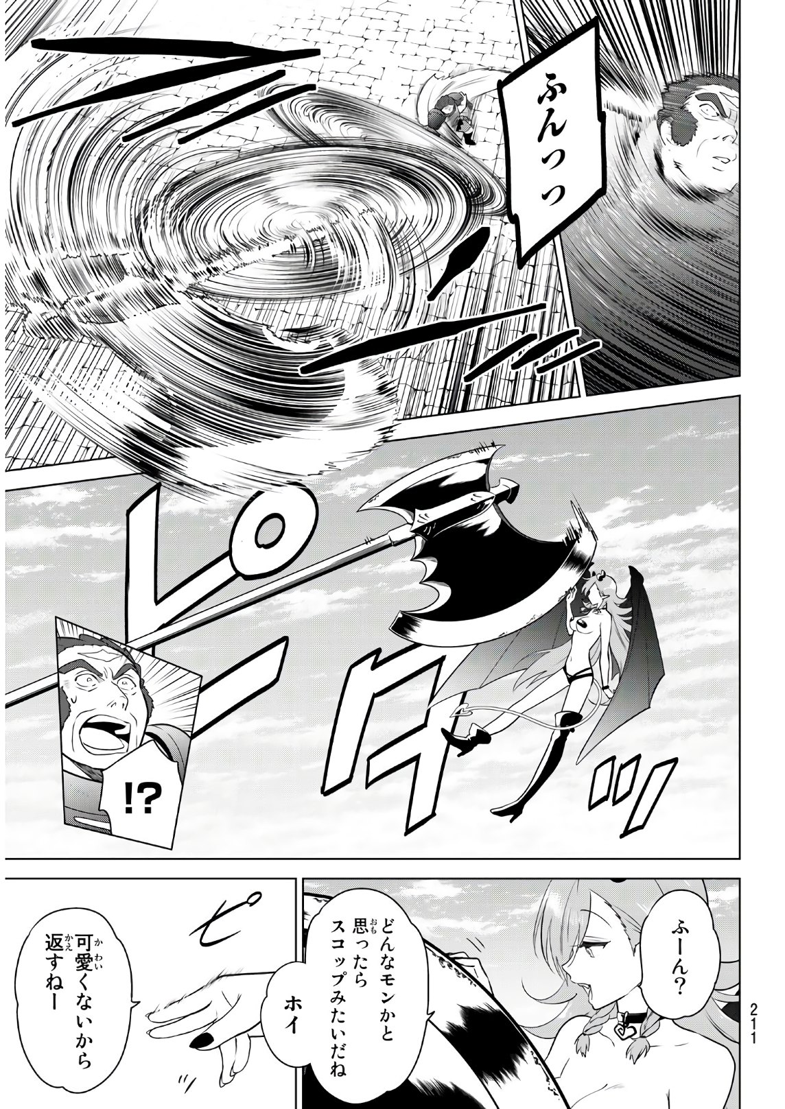 NECROMANCE - raw - Chapter 2 - https://jpdd.ccdd.to/JPDD/necromance/104142/zpcuqatn1zo.jpg