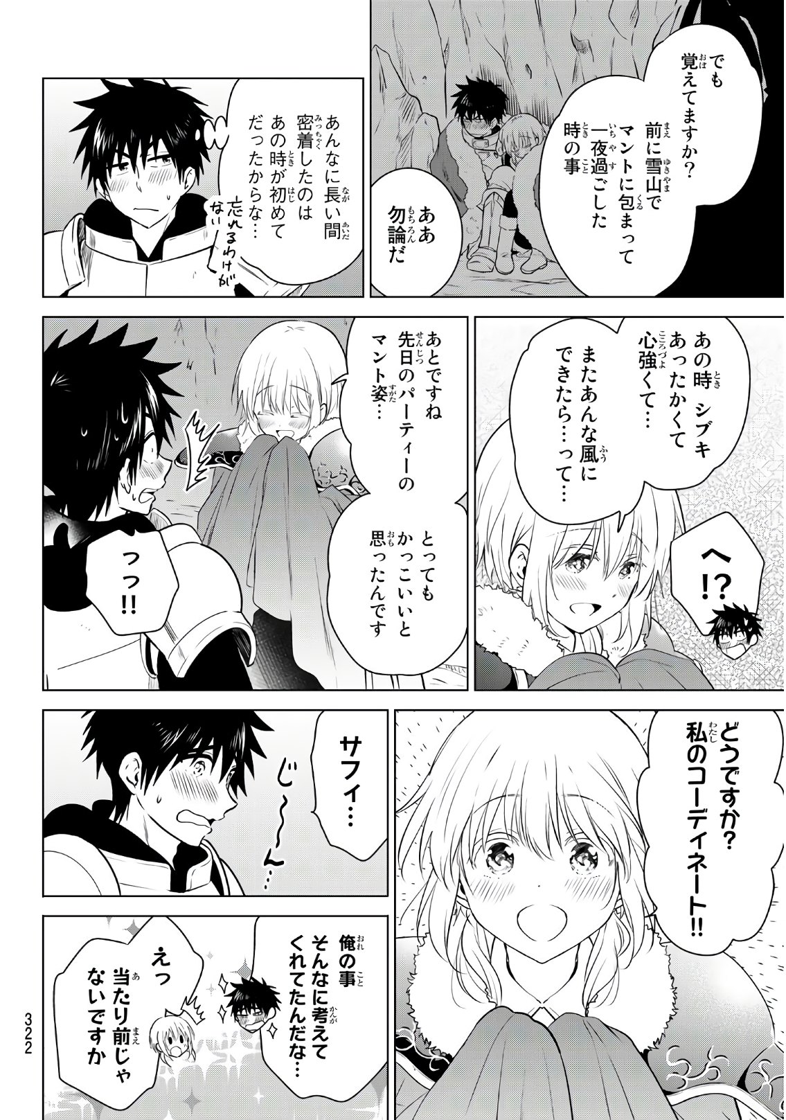 NECROMANCE - raw - Chapter 3 - https://jpdd.ccdd.to/JPDD/necromance/104684/03bydjdx4h1.jpg