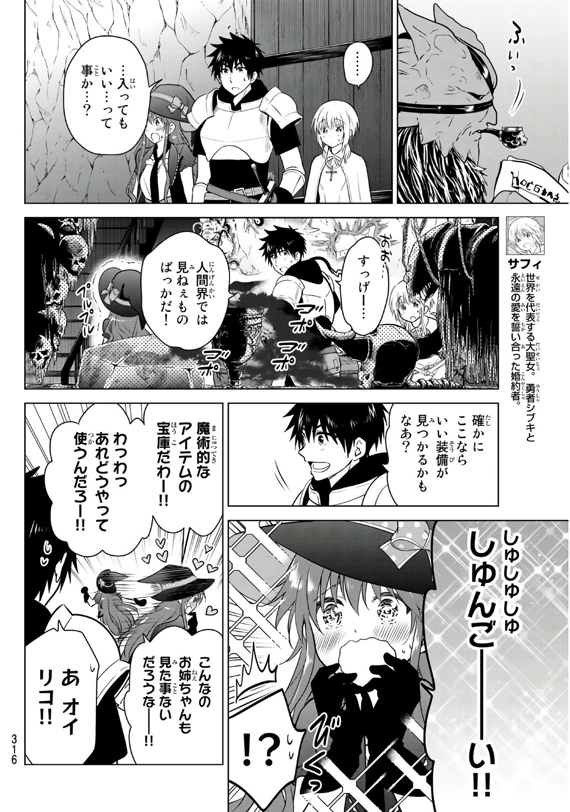 NECROMANCE - raw - Chapter 3 - https://jpdd.ccdd.to/JPDD/necromance/104684/3v5g3hvhihy.jpg