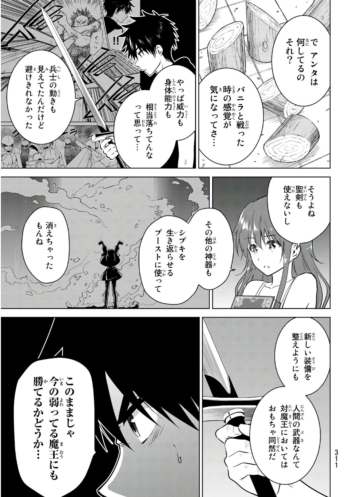 NECROMANCE - raw - Chapter 3 - https://jpdd.ccdd.to/JPDD/necromance/104684/4bt3doehpwg.jpg
