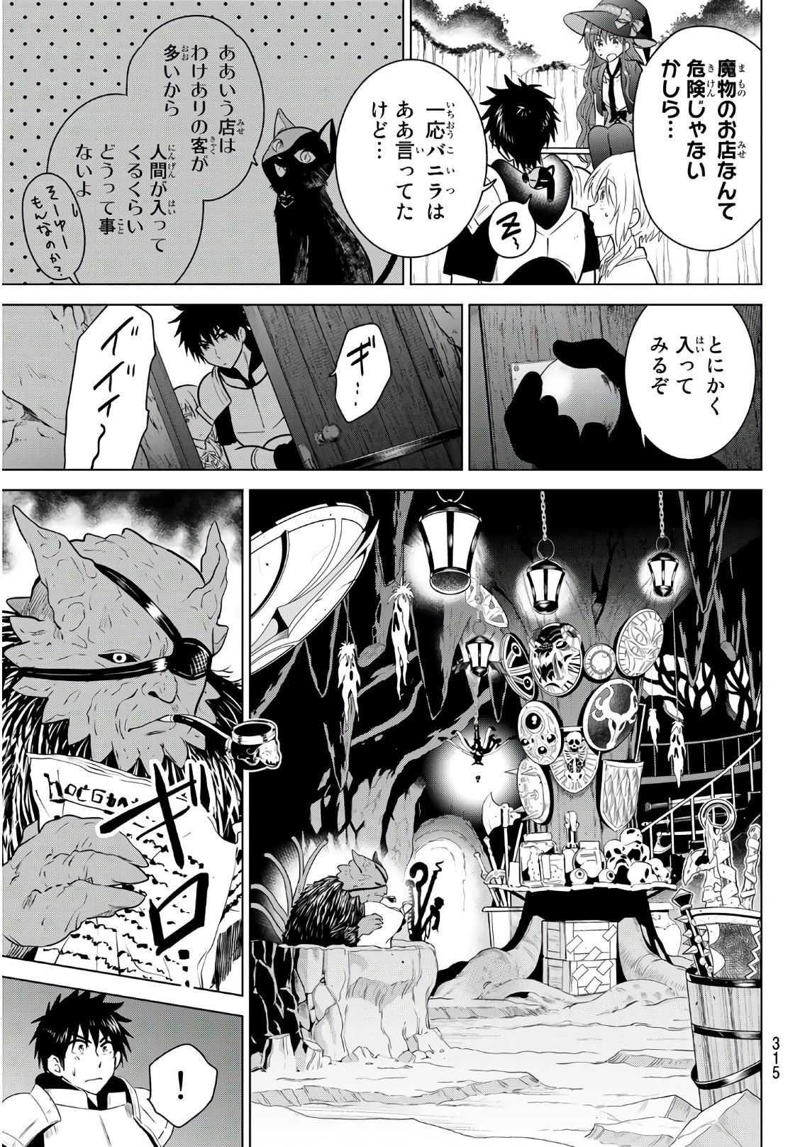 NECROMANCE - raw - Chapter 3 - https://jpdd.ccdd.to/JPDD/necromance/104684/awev1512sdu.jpg