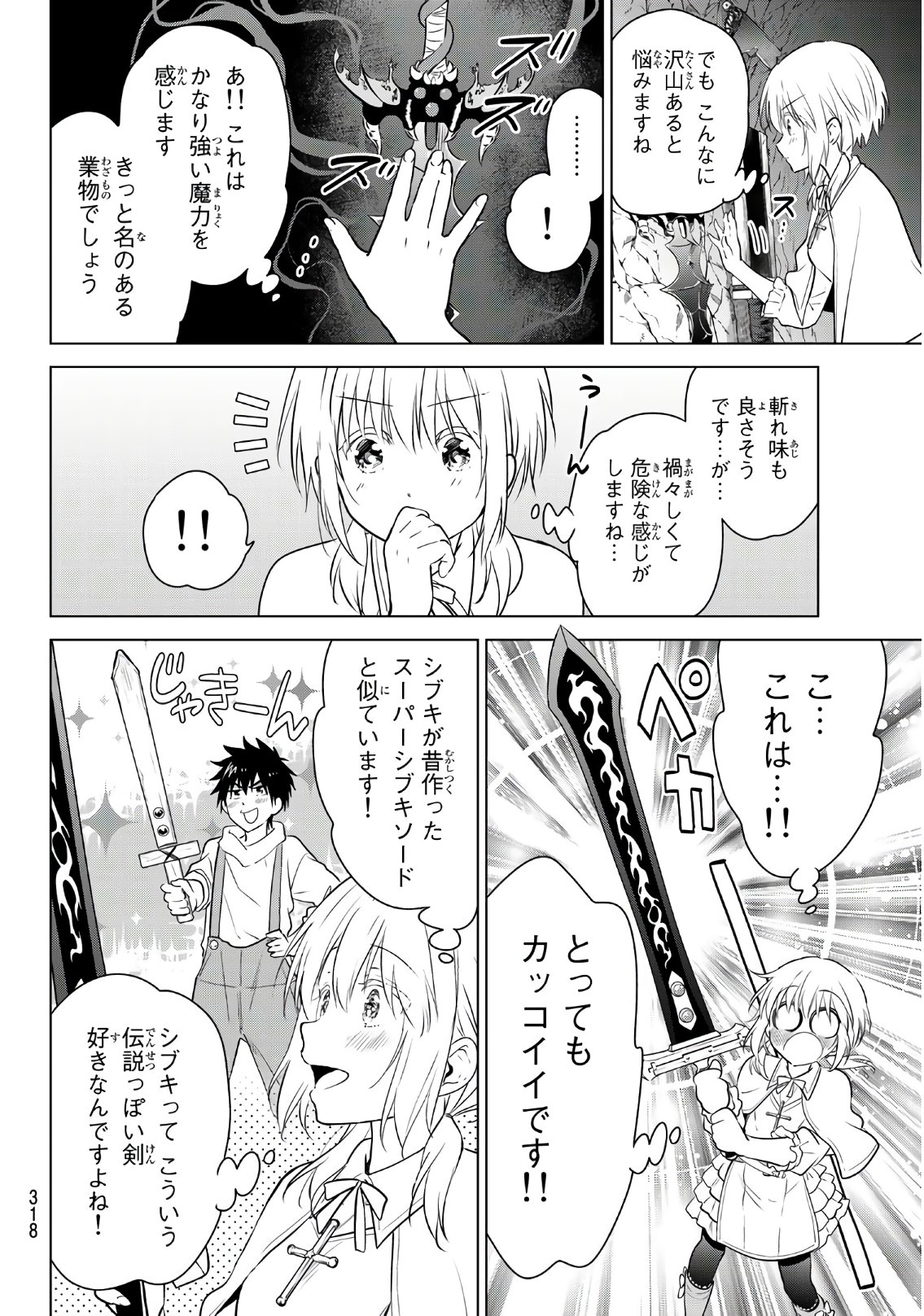 NECROMANCE - raw - Chapter 3 - https://jpdd.ccdd.to/JPDD/necromance/104684/cspmz22hv1j.jpg