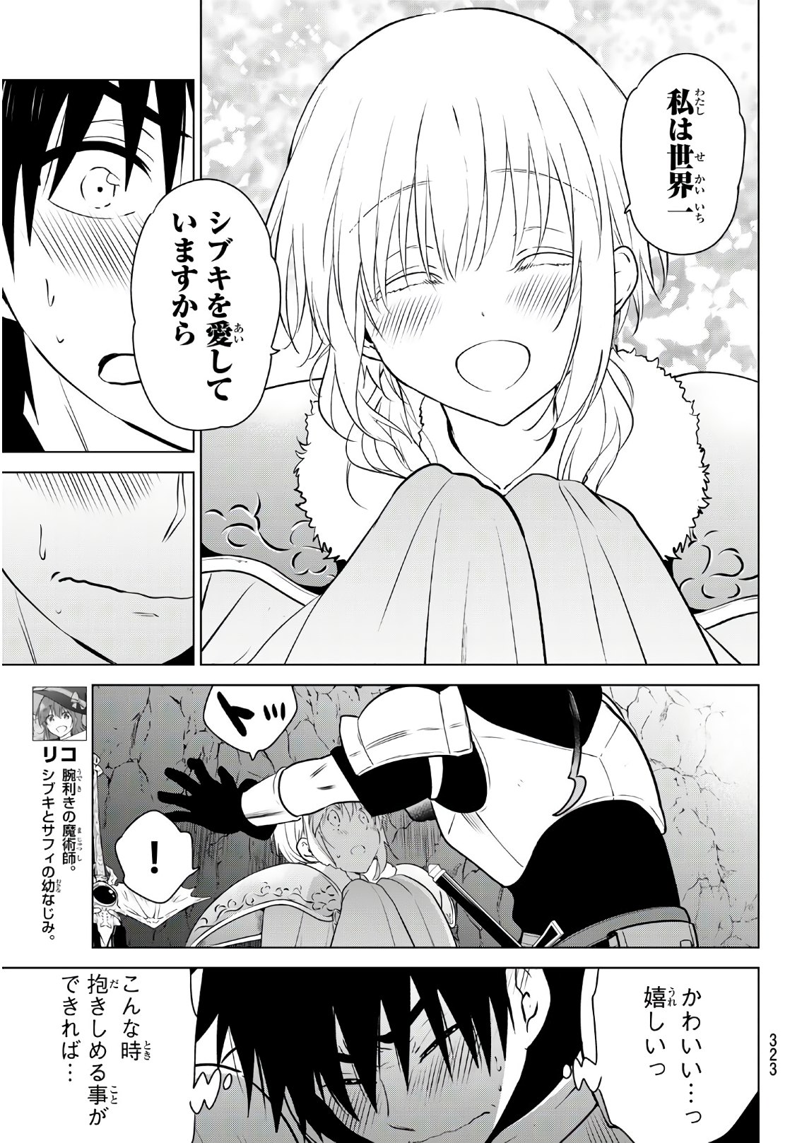 NECROMANCE - raw - Chapter 3 - https://jpdd.ccdd.to/JPDD/necromance/104684/hhbmh24f2bl.jpg