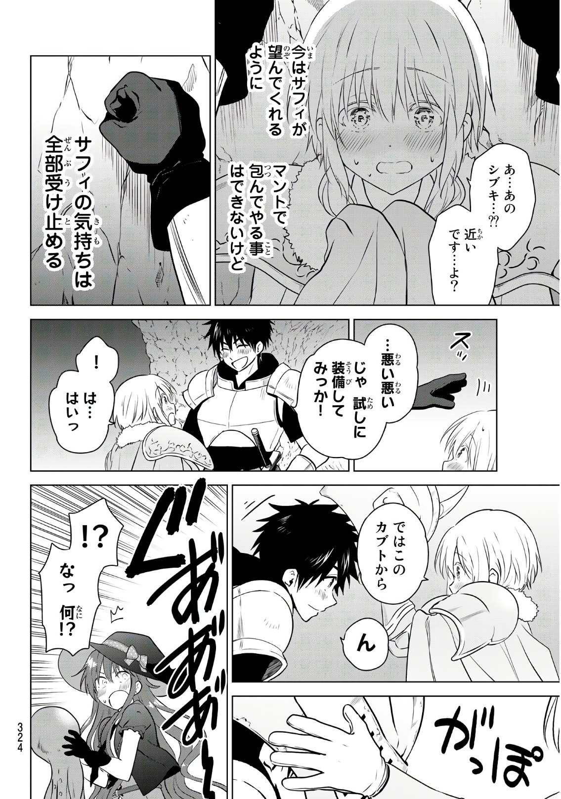 NECROMANCE - raw - Chapter 3 - https://jpdd.ccdd.to/JPDD/necromance/104684/j42r1xjirbs.jpg