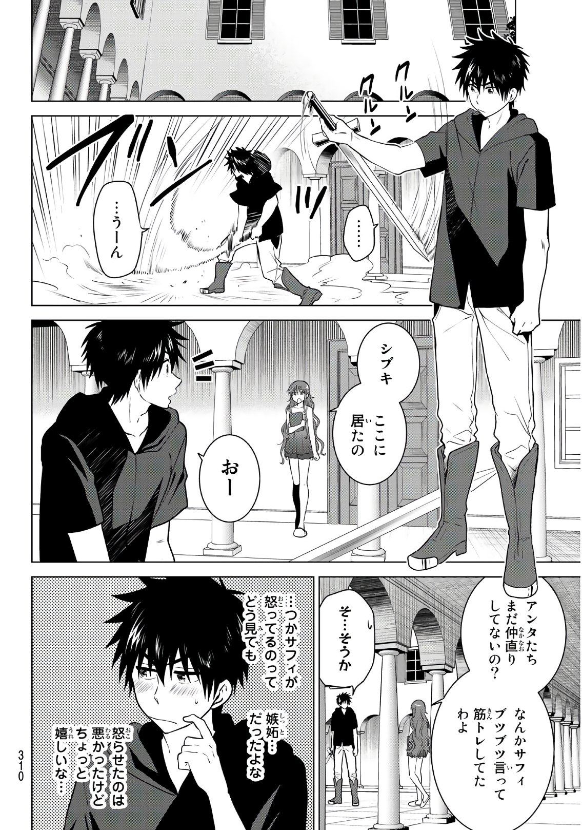 NECROMANCE - raw - Chapter 3 - https://jpdd.ccdd.to/JPDD/necromance/104684/knymrqp5jap.jpg