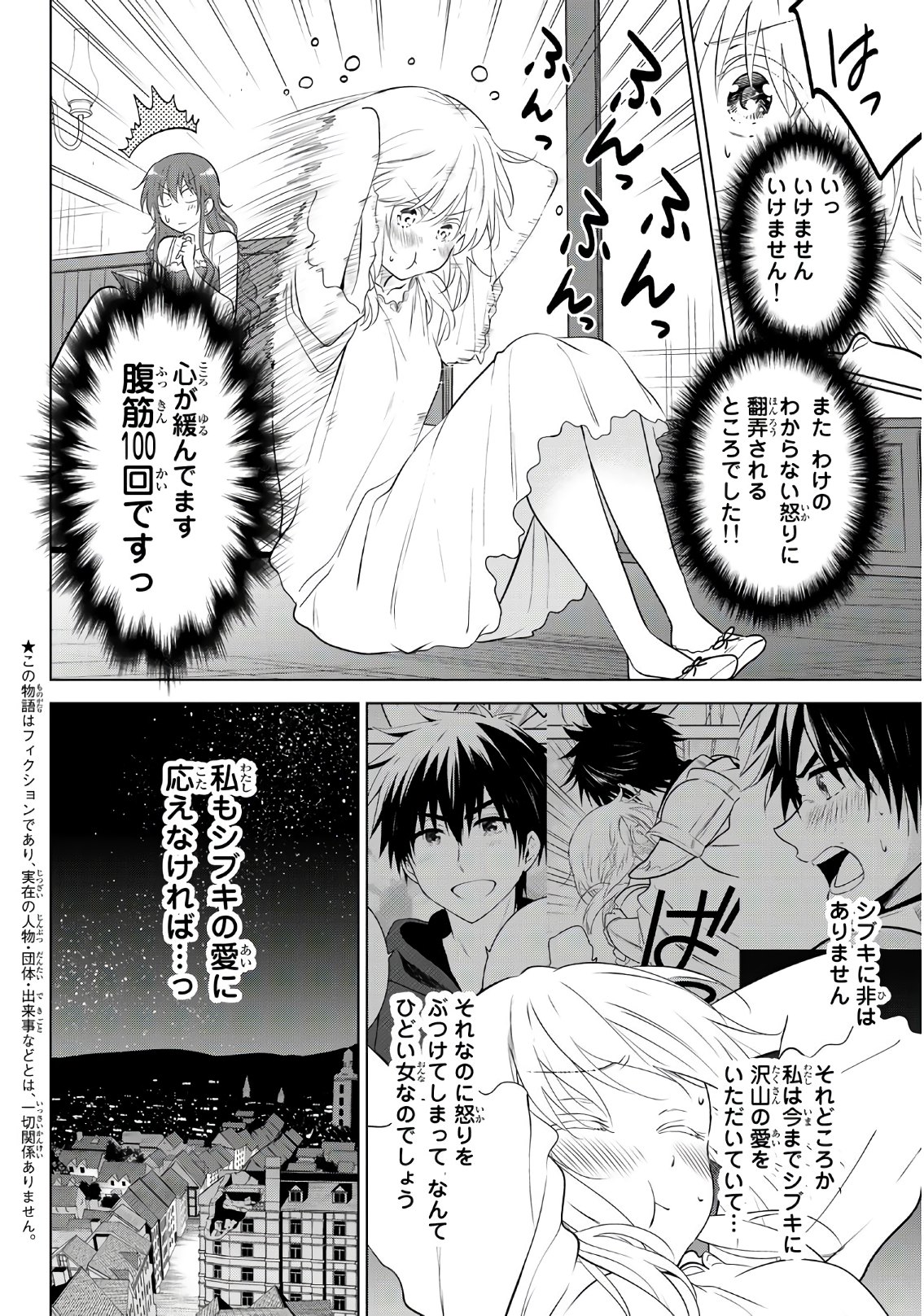 NECROMANCE - raw - Chapter 3 - https://jpdd.ccdd.to/JPDD/necromance/104684/m0bfovdoa00.jpg