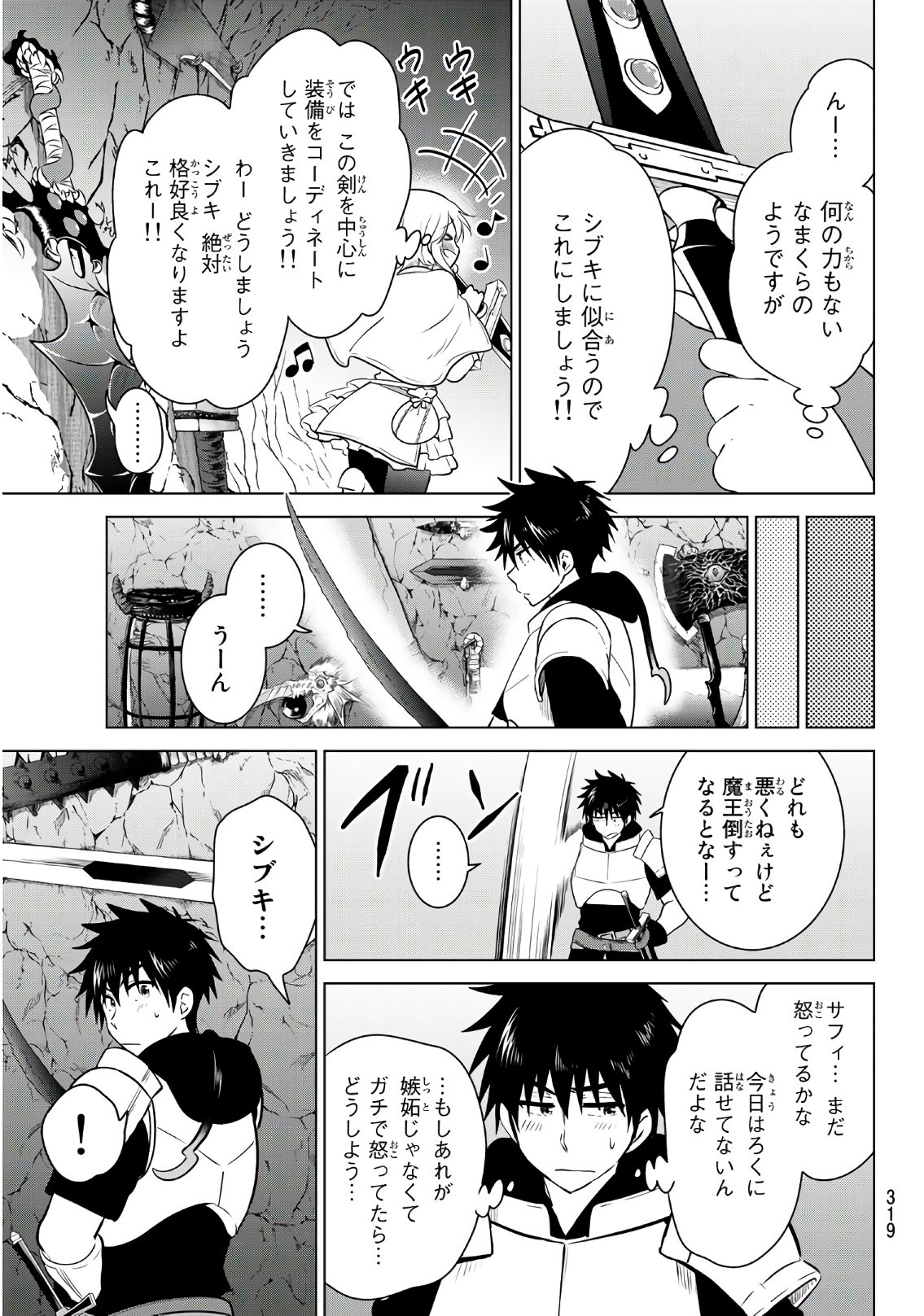 NECROMANCE - raw - Chapter 3 - https://jpdd.ccdd.to/JPDD/necromance/104684/oro3at22kqz.jpg
