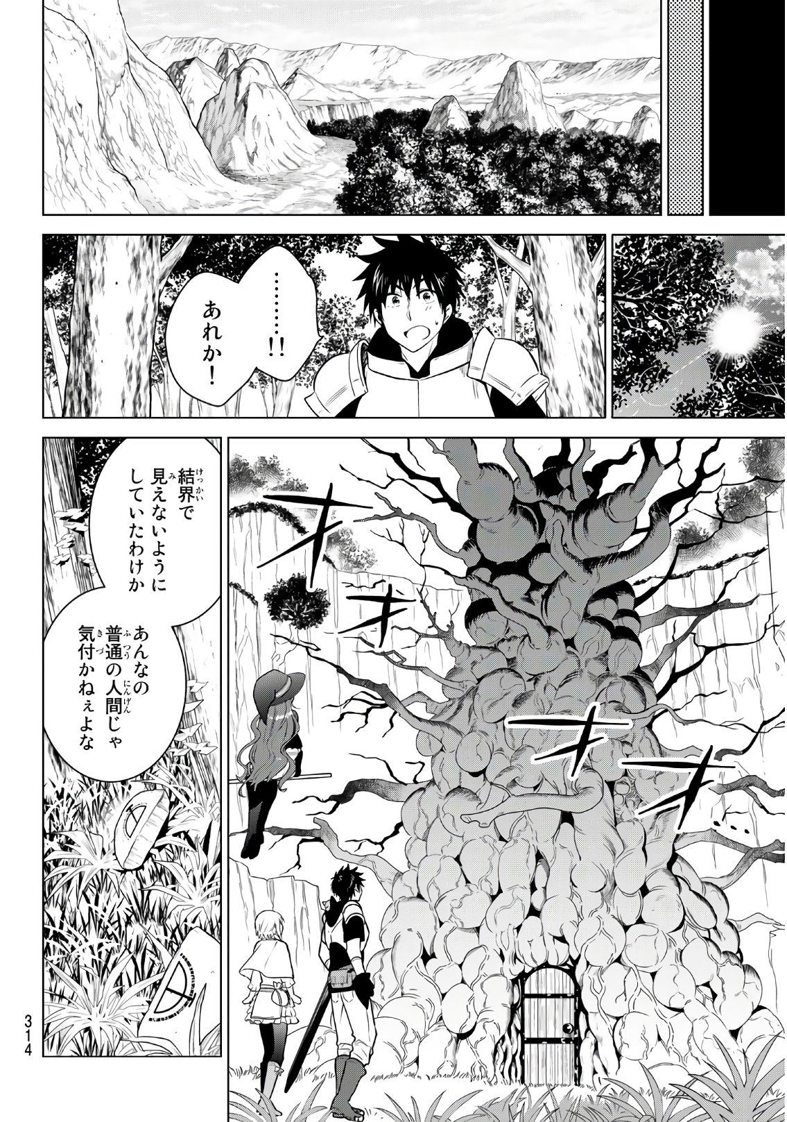 NECROMANCE - raw - Chapter 3 - https://jpdd.ccdd.to/JPDD/necromance/104684/sehjckatqb3.jpg
