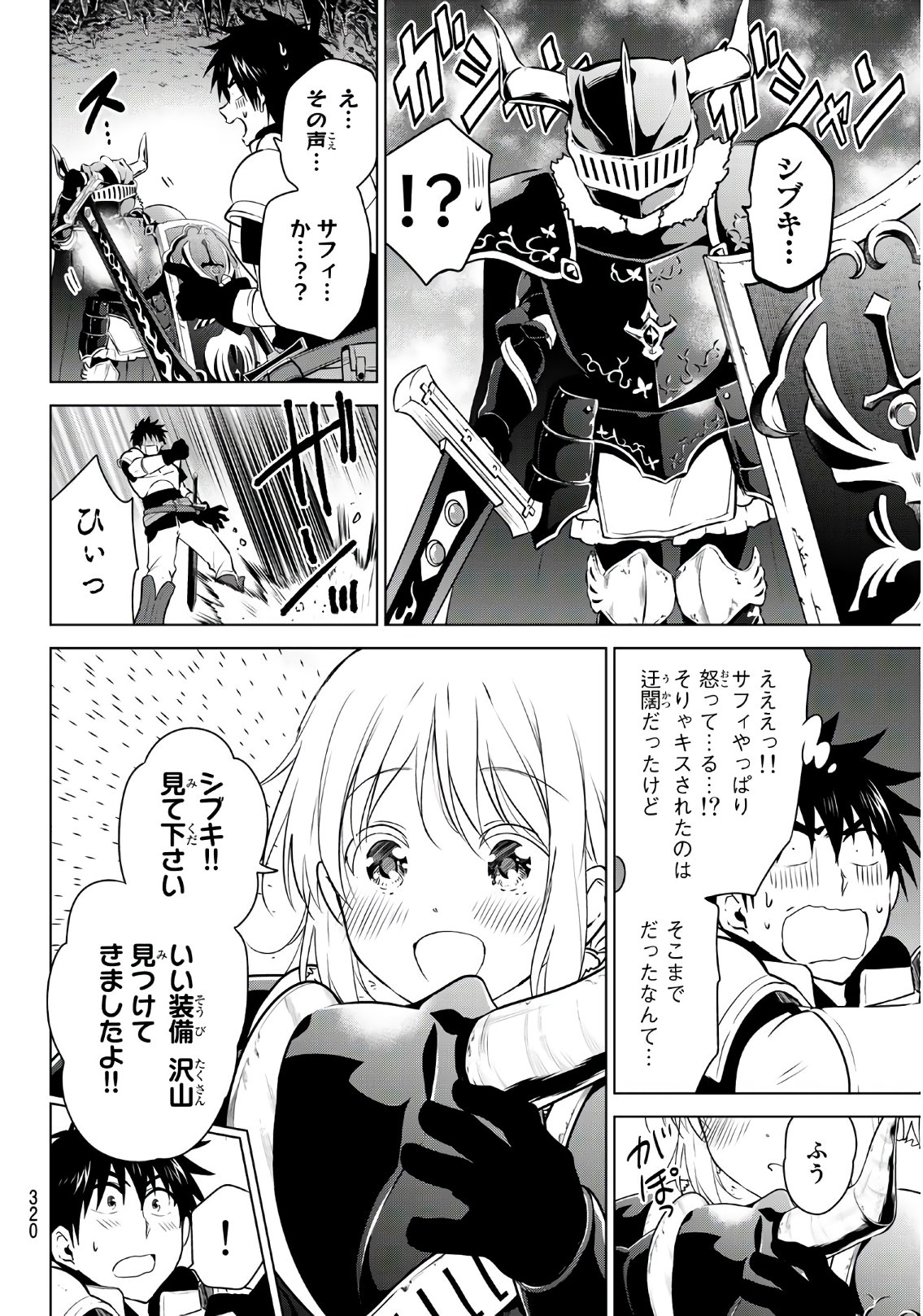 NECROMANCE - raw - Chapter 3 - https://jpdd.ccdd.to/JPDD/necromance/104684/srrbn3v3vxg.jpg