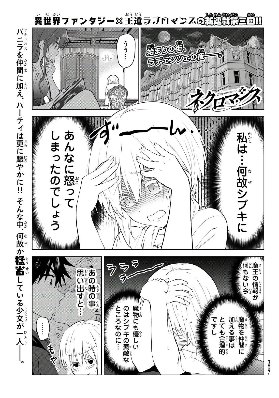 NECROMANCE - raw - Chapter 3 - https://jpdd.ccdd.to/JPDD/necromance/104684/y4jwio5tvns.jpg