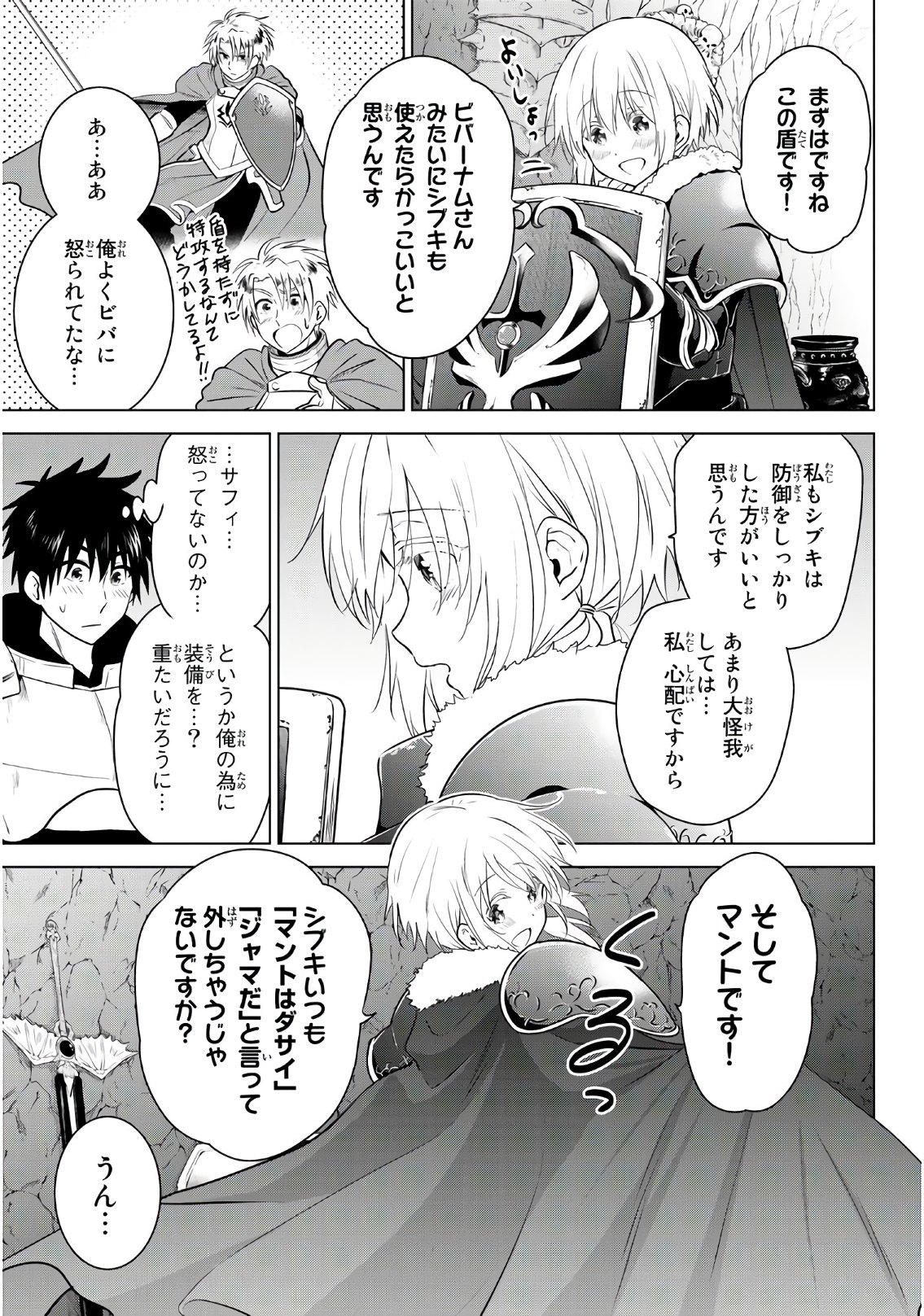 NECROMANCE - raw - Chapter 3 - https://jpdd.ccdd.to/JPDD/necromance/104684/ylz34vhubd2.jpg