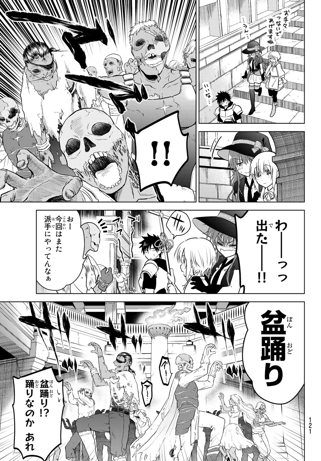 NECROMANCE - raw - Chapter 4 - https://jpdd.ccdd.to/JPDD/necromance/105416/0gbrgrt14d3.jpg