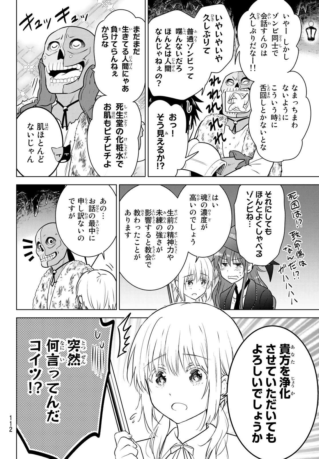 NECROMANCE - raw - Chapter 4 - https://jpdd.ccdd.to/JPDD/necromance/105416/0i5skpbmvrv.jpg