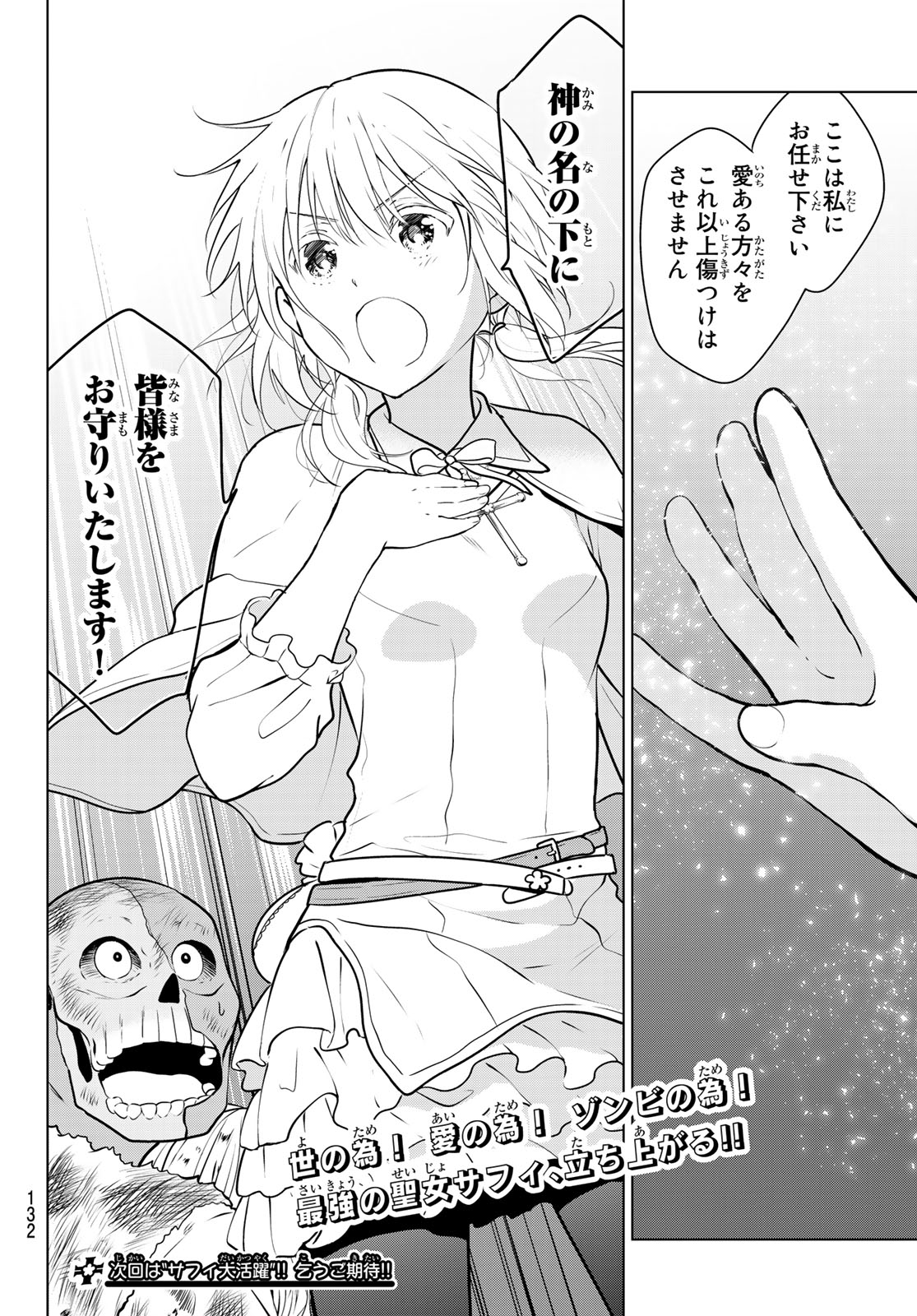 NECROMANCE - raw - Chapter 4 - https://jpdd.ccdd.to/JPDD/necromance/105416/0s5dhclcvtj.jpg