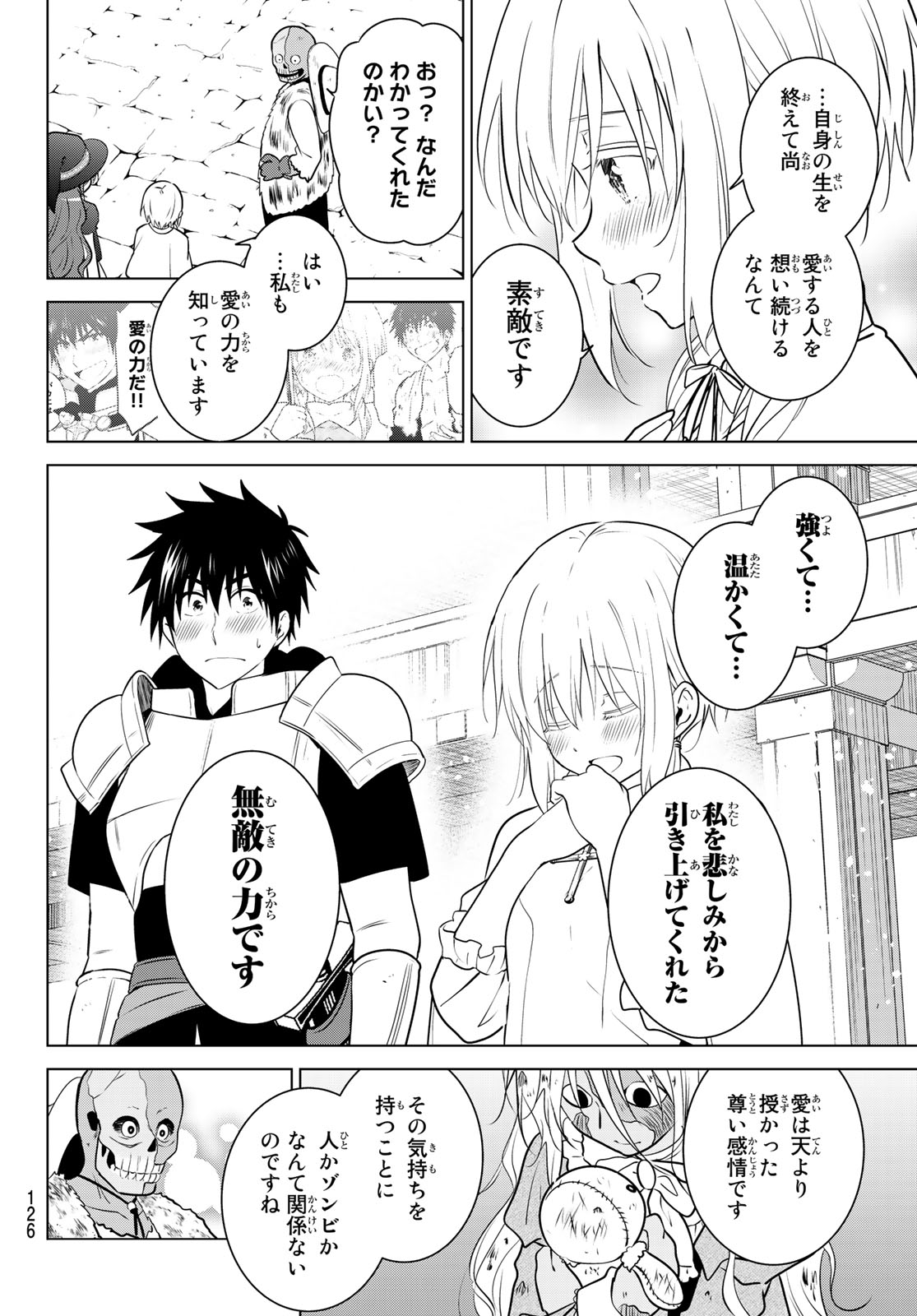 NECROMANCE - raw - Chapter 4 - https://jpdd.ccdd.to/JPDD/necromance/105416/45b4mduklbs.jpg