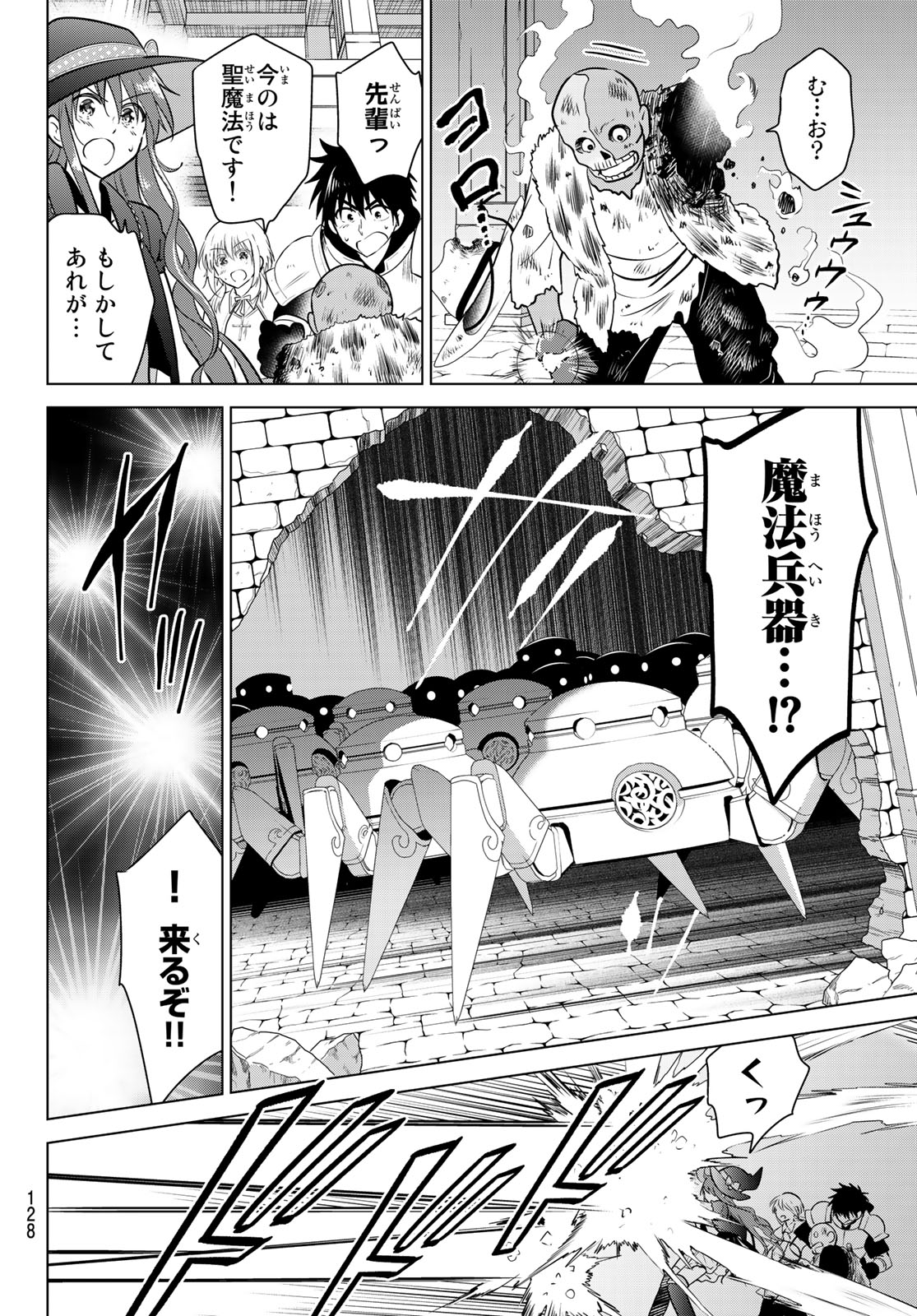 NECROMANCE - raw - Chapter 4 - https://jpdd.ccdd.to/JPDD/necromance/105416/a4utxki2p1k.jpg