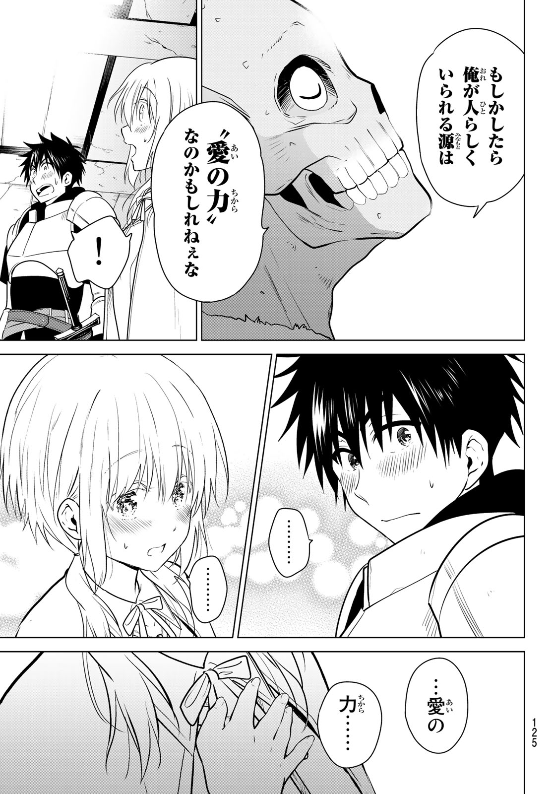 NECROMANCE - raw - Chapter 4 - https://jpdd.ccdd.to/JPDD/necromance/105416/bld234uamlm.jpg