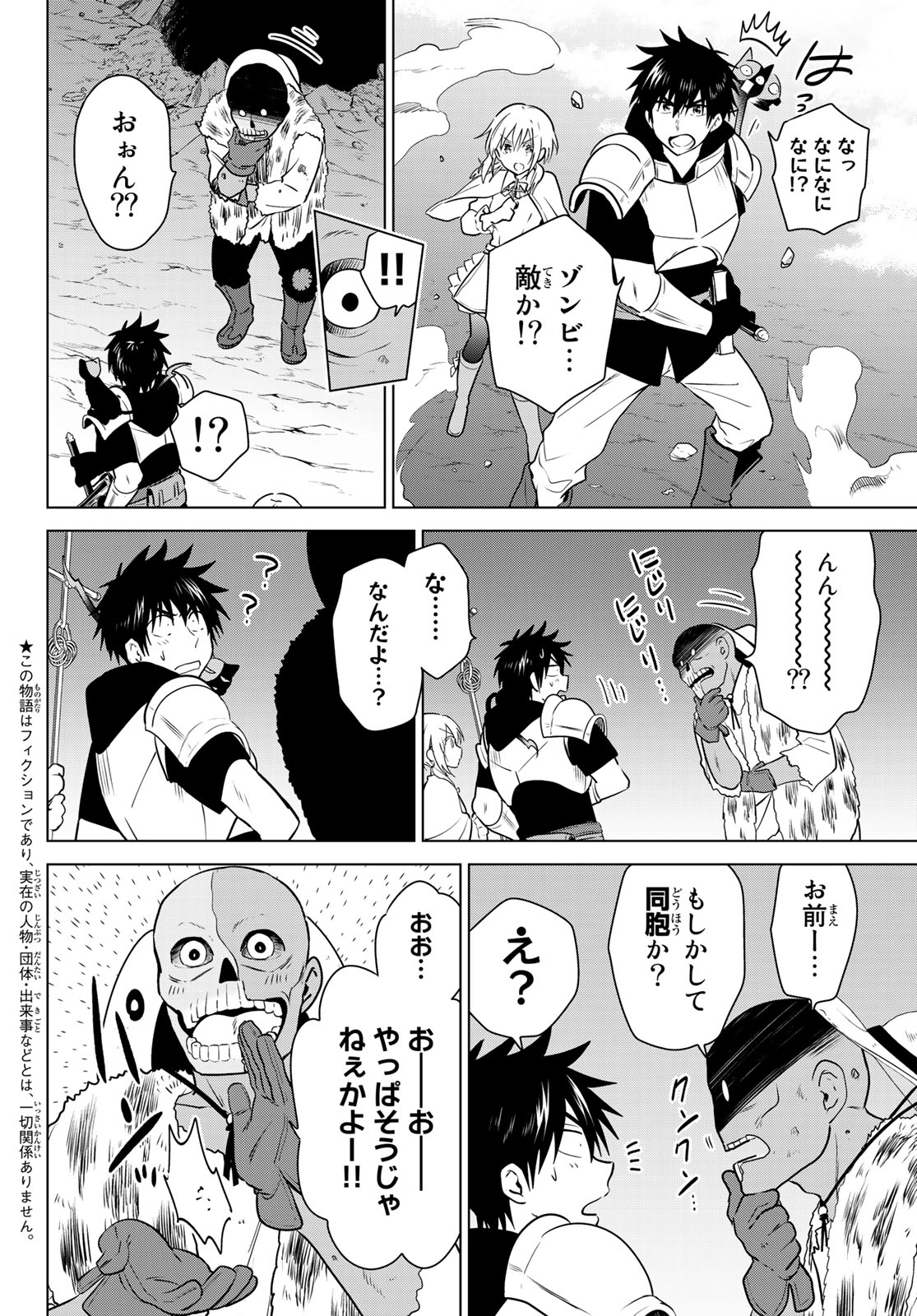 NECROMANCE - raw - Chapter 4 - https://jpdd.ccdd.to/JPDD/necromance/105416/cdoojtfwek4.jpg