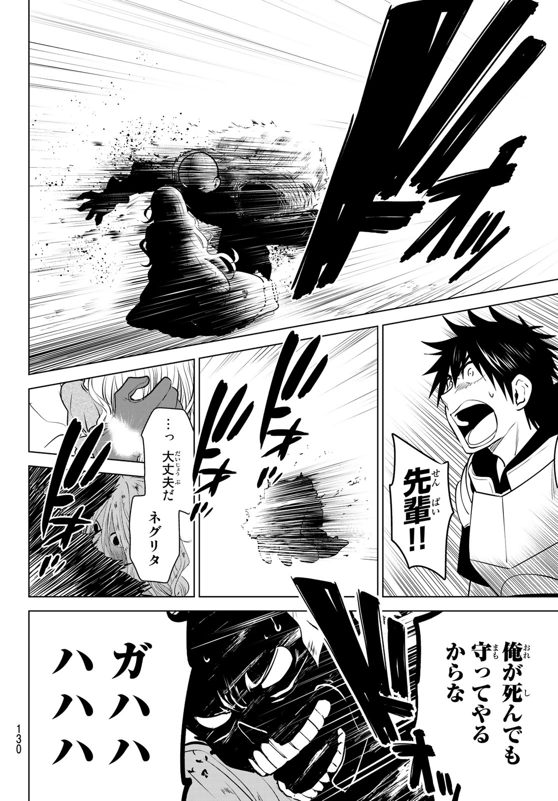 NECROMANCE - raw - Chapter 4 - https://jpdd.ccdd.to/JPDD/necromance/105416/co3tzdfmwaz.jpg