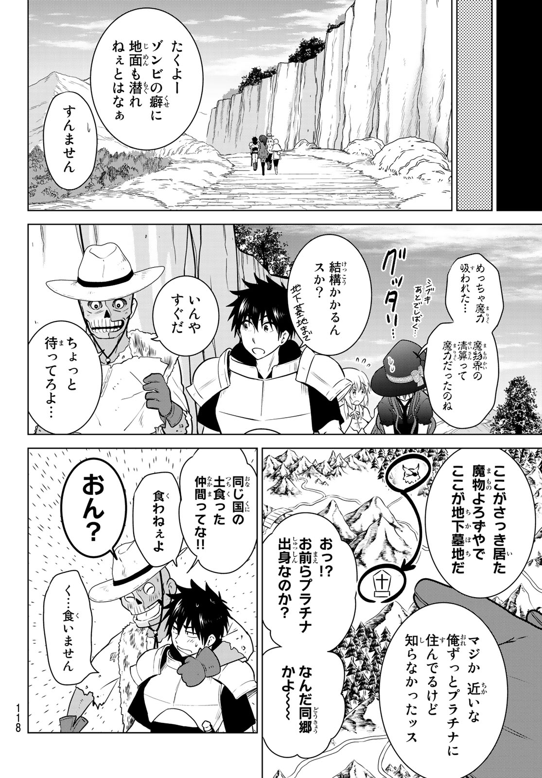 NECROMANCE - raw - Chapter 4 - https://jpdd.ccdd.to/JPDD/necromance/105416/f0nub52ikt3.jpg