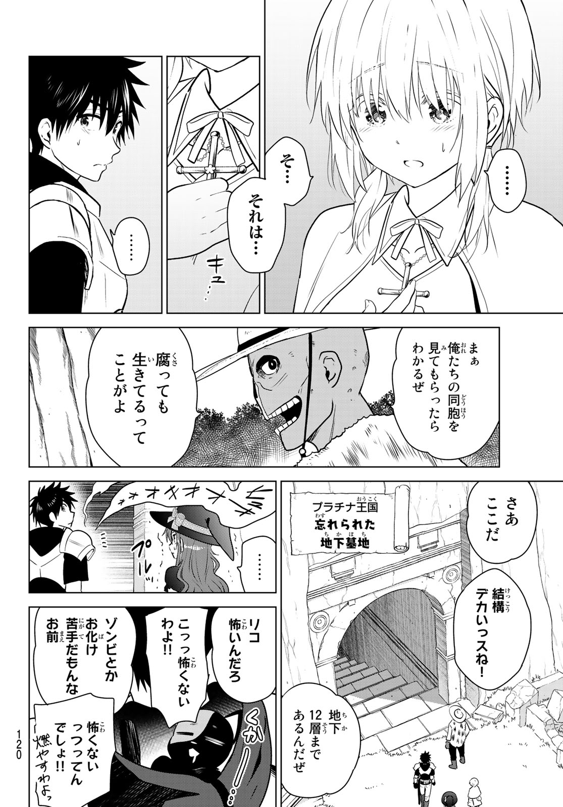 NECROMANCE - raw - Chapter 4 - https://jpdd.ccdd.to/JPDD/necromance/105416/h0ddnilg2oo.jpg