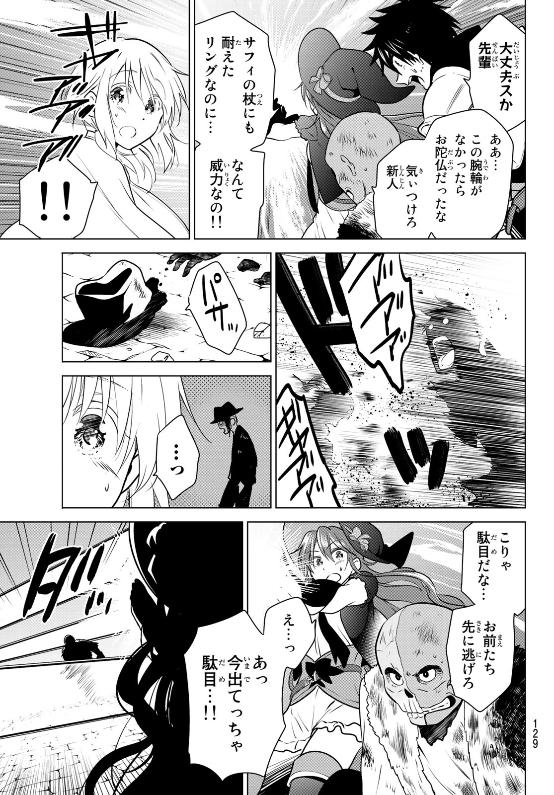 NECROMANCE - raw - Chapter 4 - https://jpdd.ccdd.to/JPDD/necromance/105416/jremz2naru5.jpg