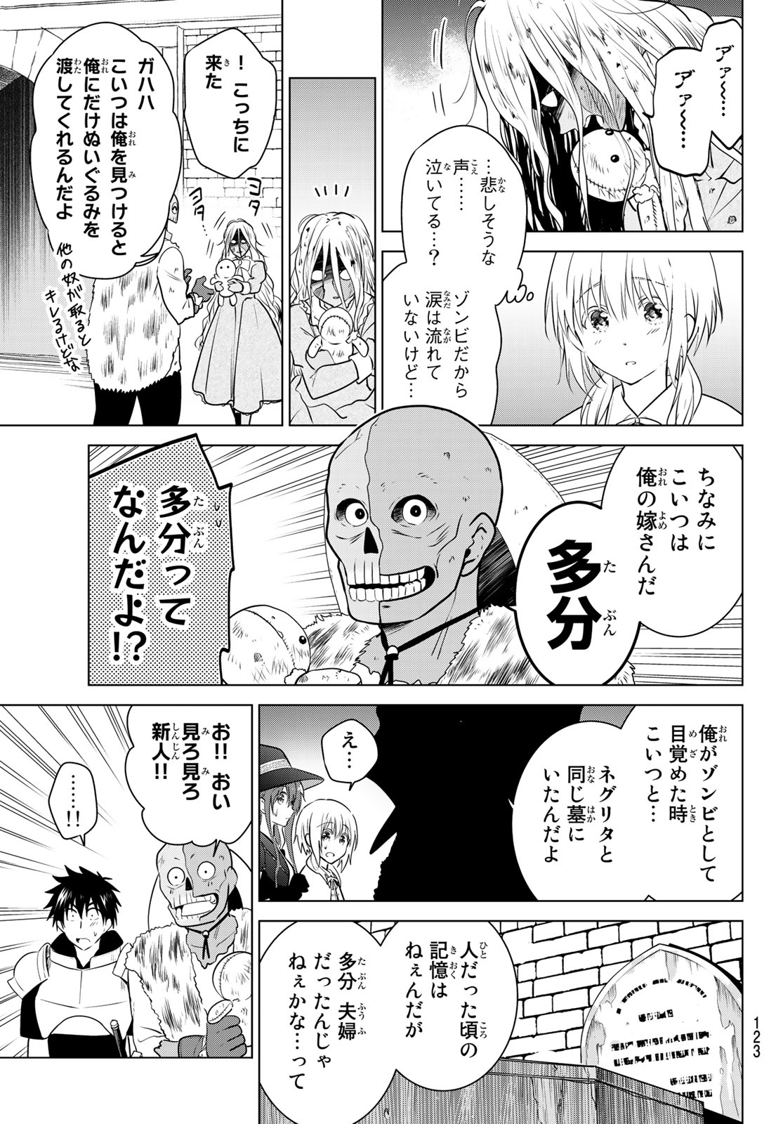 NECROMANCE - raw - Chapter 4 - https://jpdd.ccdd.to/JPDD/necromance/105416/nf2sdejm3te.jpg