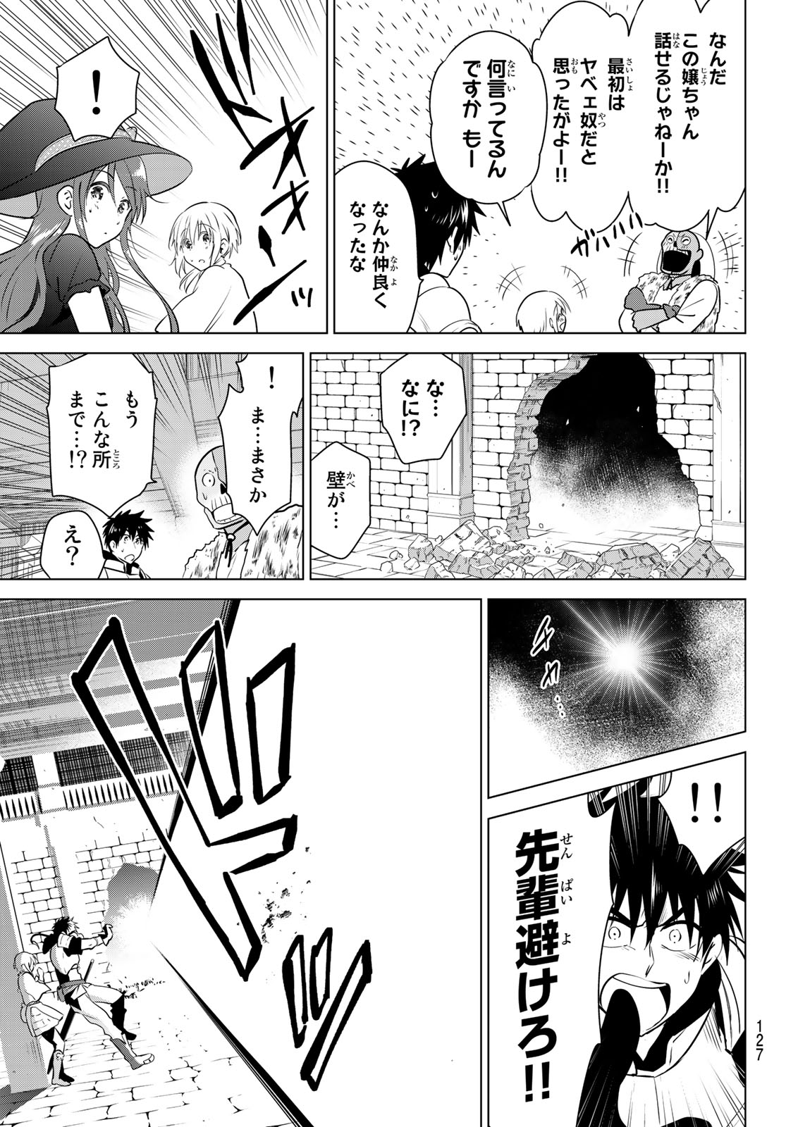 NECROMANCE - raw - Chapter 4 - https://jpdd.ccdd.to/JPDD/necromance/105416/opx1qt3jkns.jpg