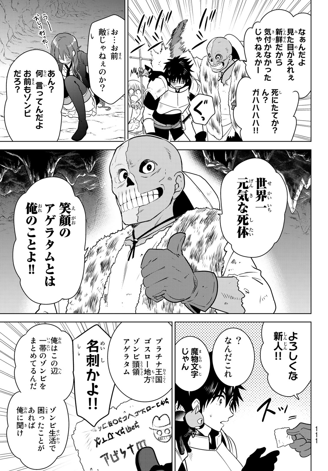 NECROMANCE - raw - Chapter 4 - https://jpdd.ccdd.to/JPDD/necromance/105416/rjfwsytizxl.jpg