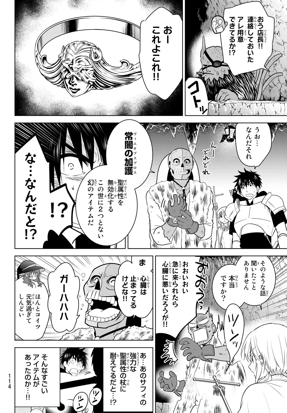NECROMANCE - raw - Chapter 4 - https://jpdd.ccdd.to/JPDD/necromance/105416/sq5hztjmr5k.jpg