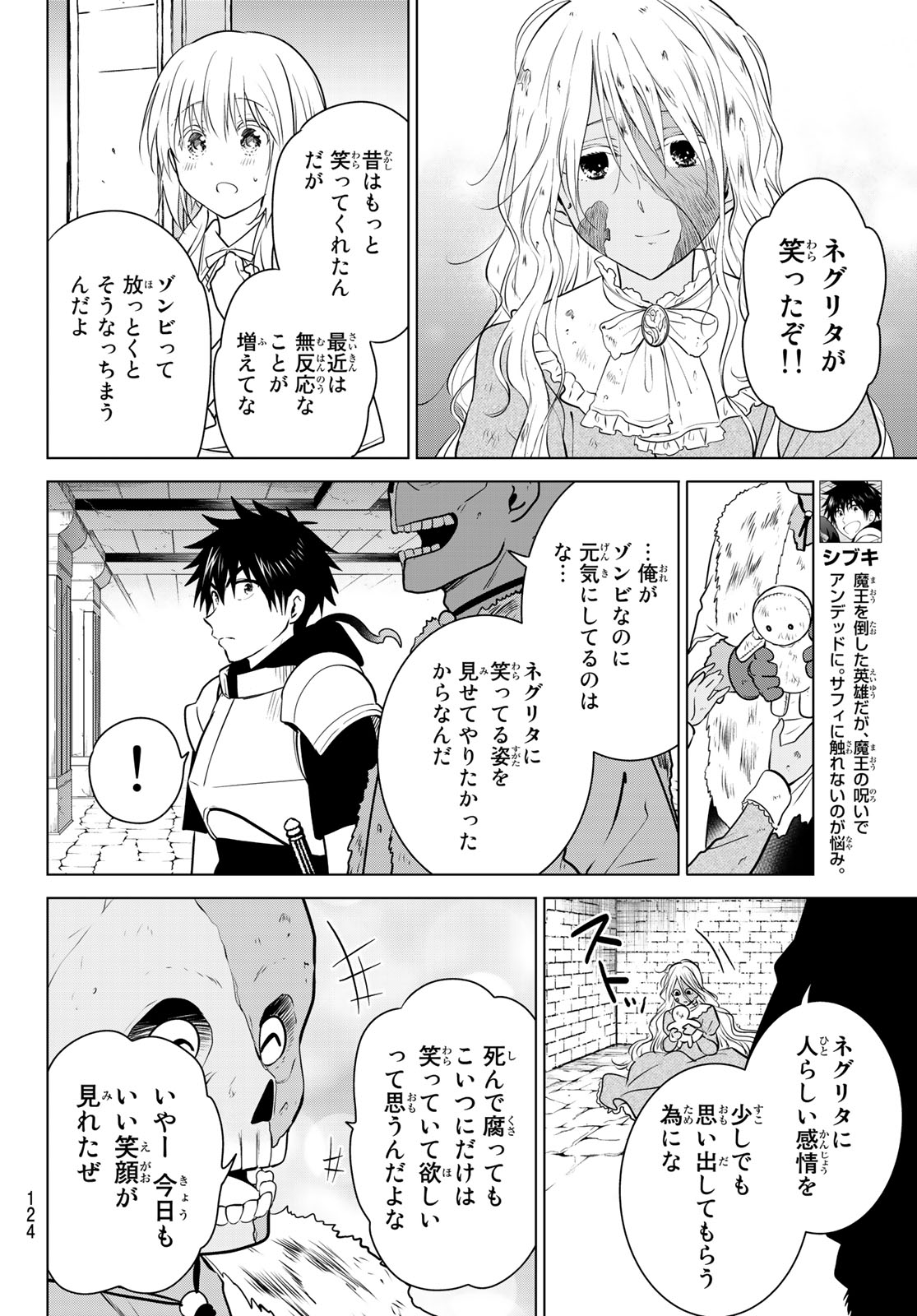 NECROMANCE - raw - Chapter 4 - https://jpdd.ccdd.to/JPDD/necromance/105416/w1mp4nq03jl.jpg