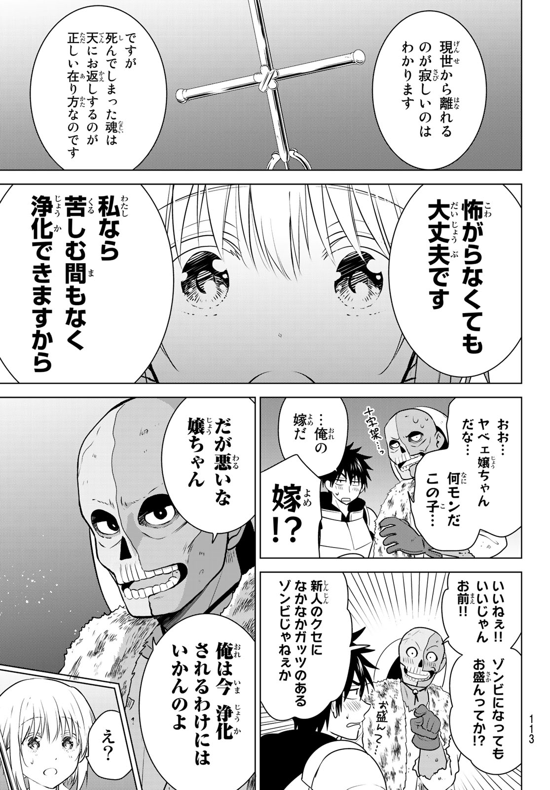 NECROMANCE - raw - Chapter 4 - https://jpdd.ccdd.to/JPDD/necromance/105416/wc23hz4uoi3.jpg