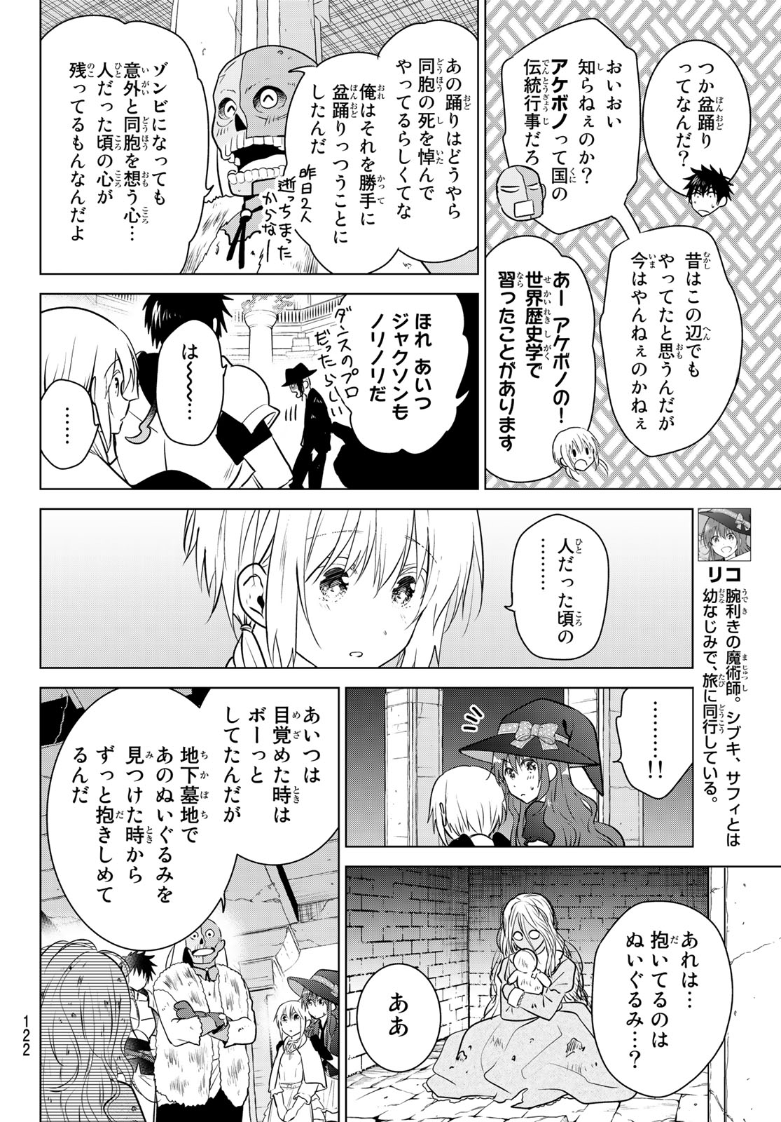 NECROMANCE - raw - Chapter 4 - https://jpdd.ccdd.to/JPDD/necromance/105416/xwanoksu31s.jpg
