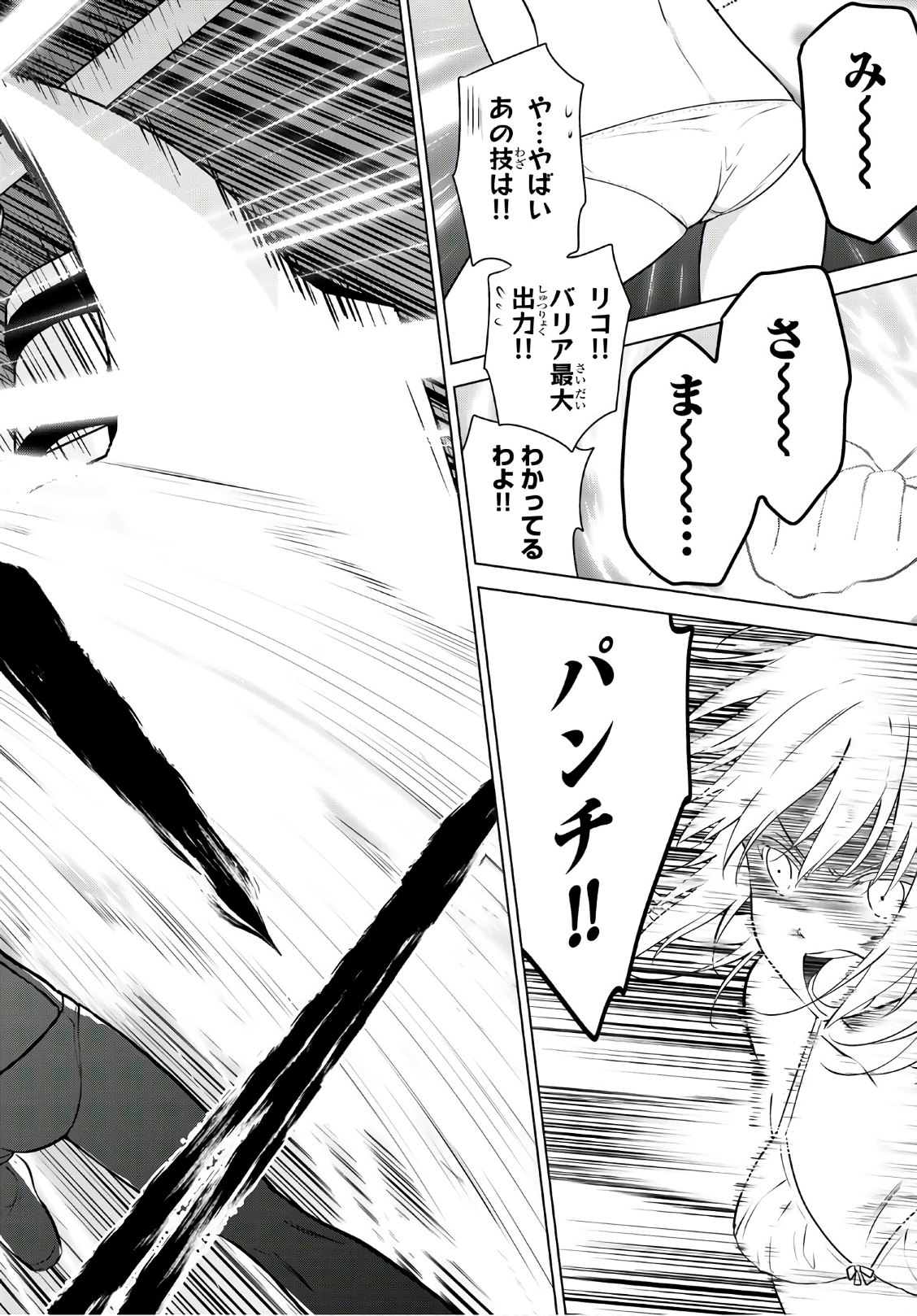 NECROMANCE - raw - Chapter 5 - https://jpdd.ccdd.to/JPDD/necromance/105905/4alv01h4v5k.jpg