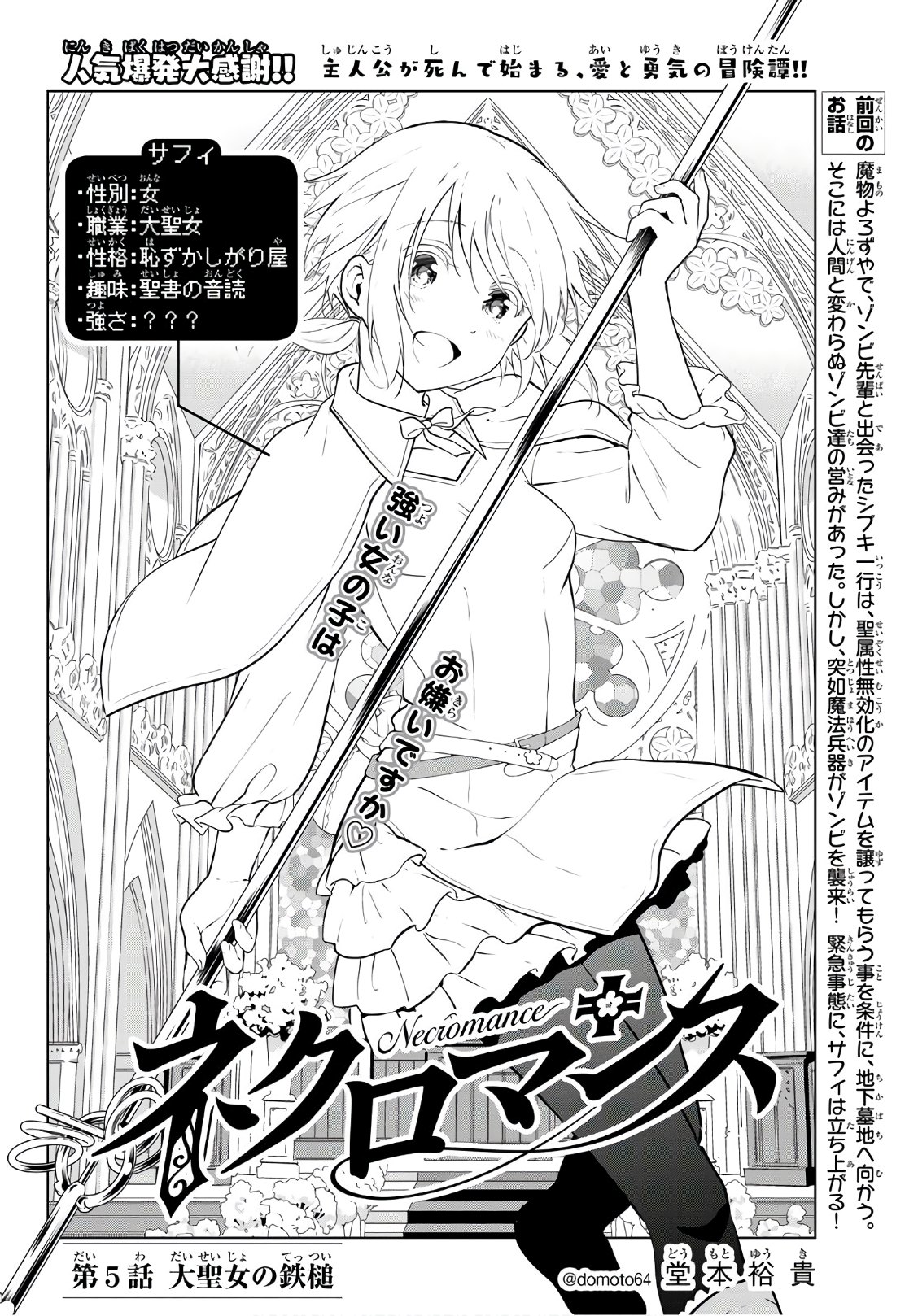 NECROMANCE - raw - Chapter 5 - https://jpdd.ccdd.to/JPDD/necromance/105905/4efnpsbyo54.jpg