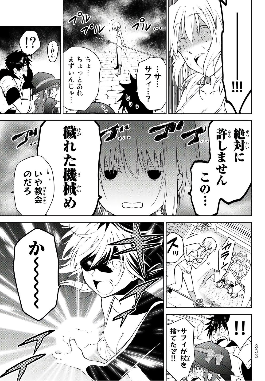 NECROMANCE - raw - Chapter 5 - https://jpdd.ccdd.to/JPDD/necromance/105905/c23yvwxbm4q.jpg