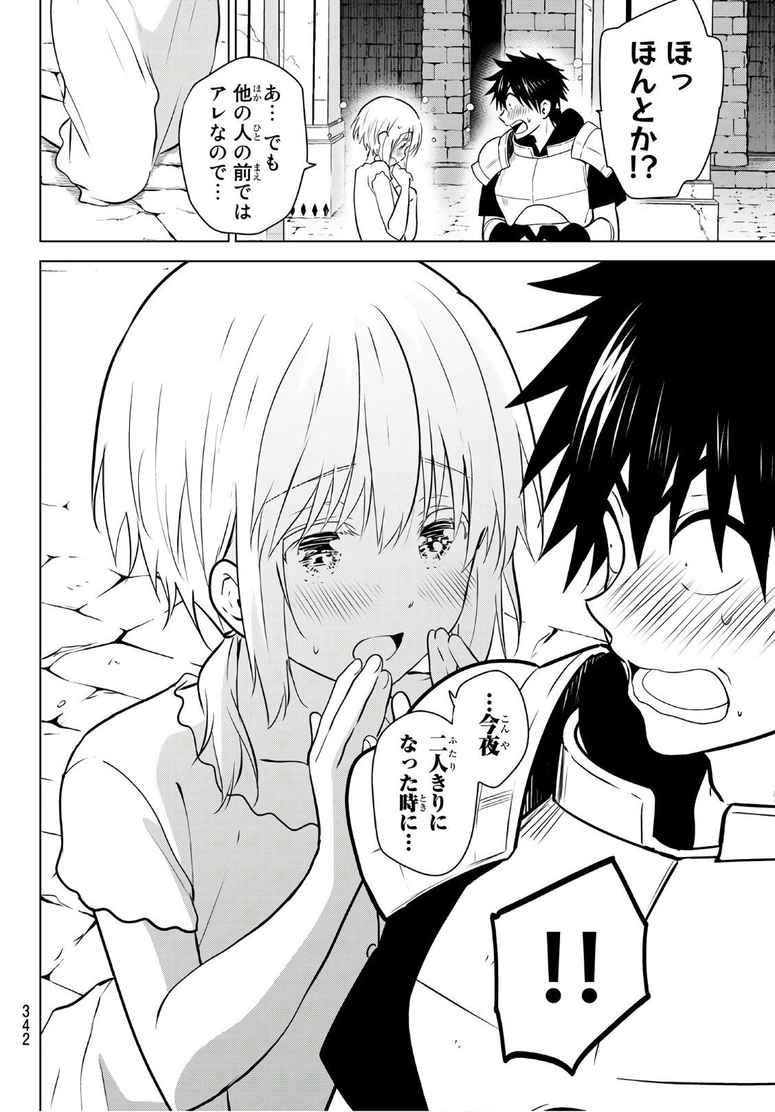 NECROMANCE - raw - Chapter 5 - https://jpdd.ccdd.to/JPDD/necromance/105905/l2qzv3rcr3l.jpg